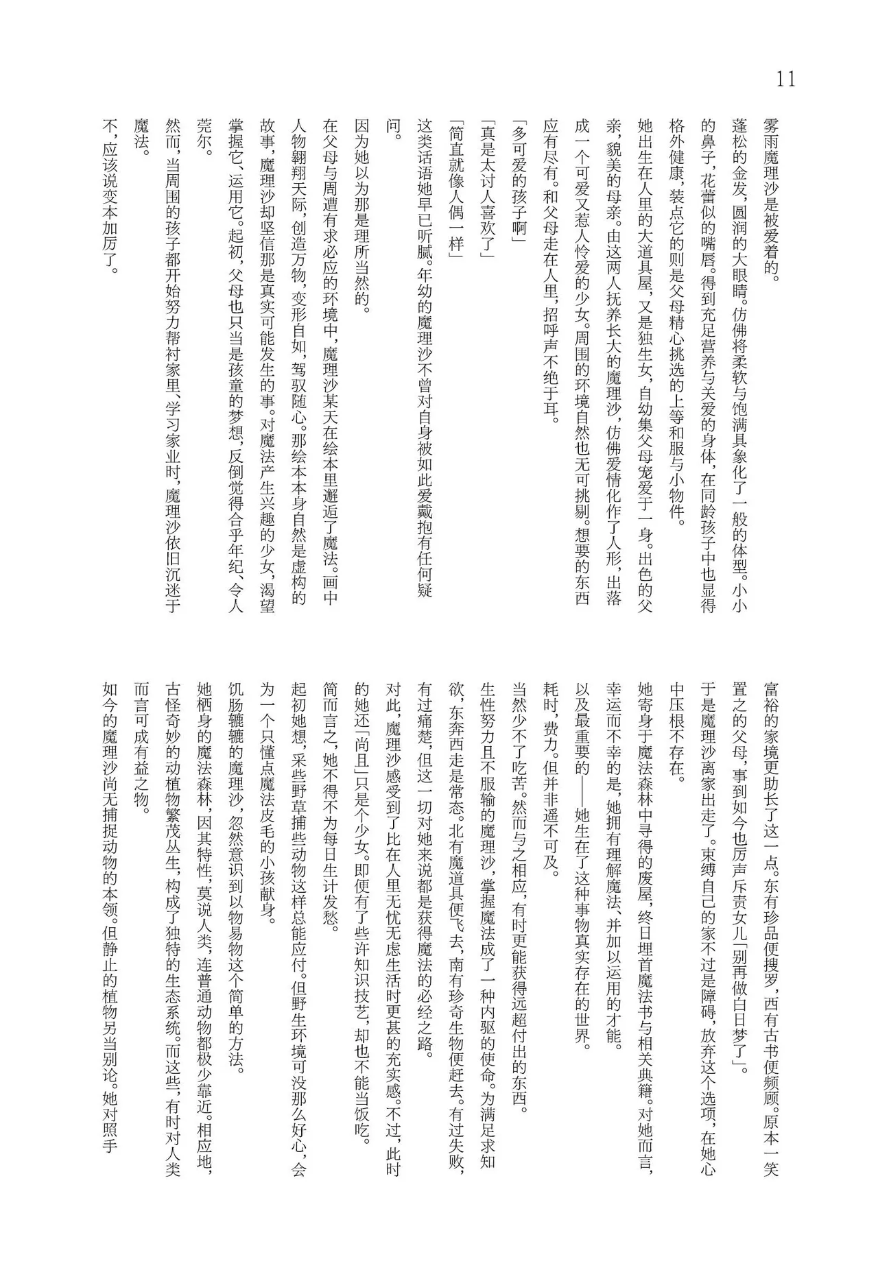 Manga Page 9