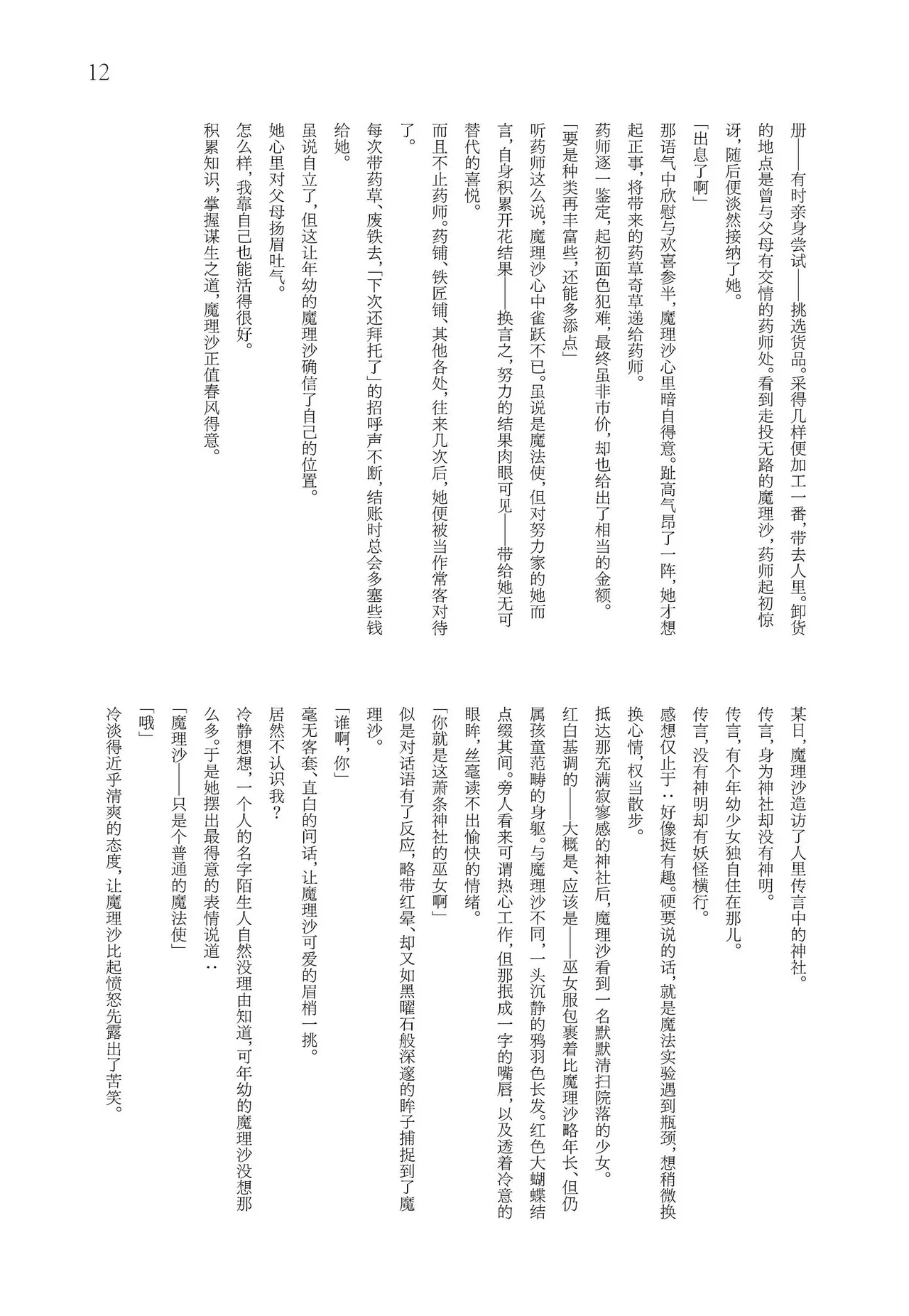 Manga Page 10