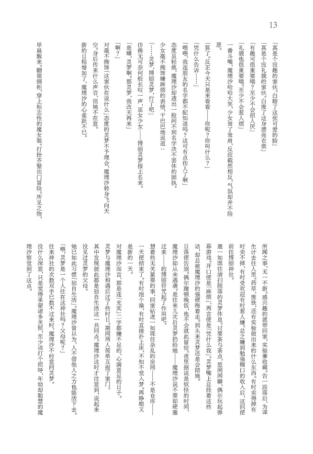 Manga Page 11