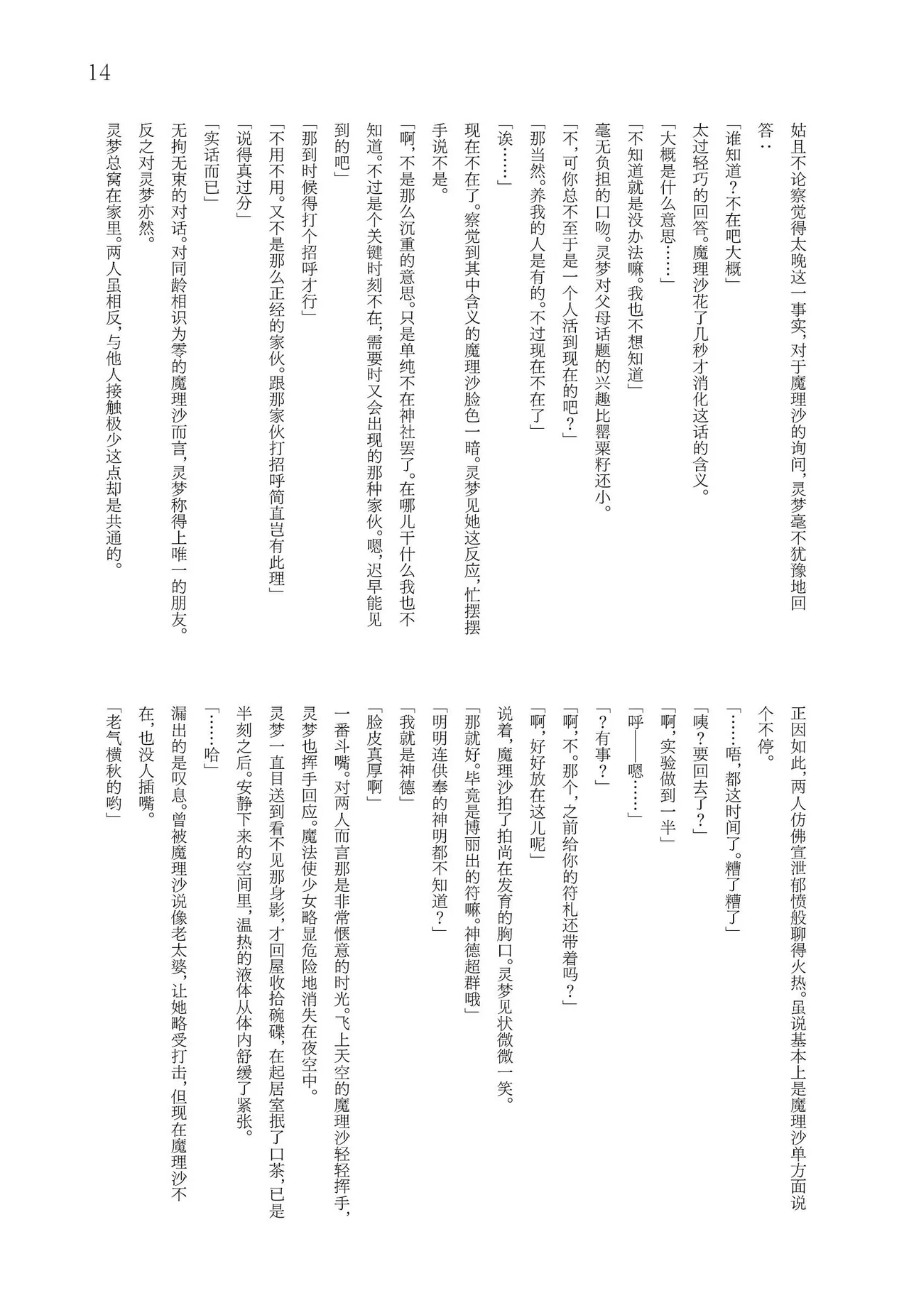 Manga Page 12