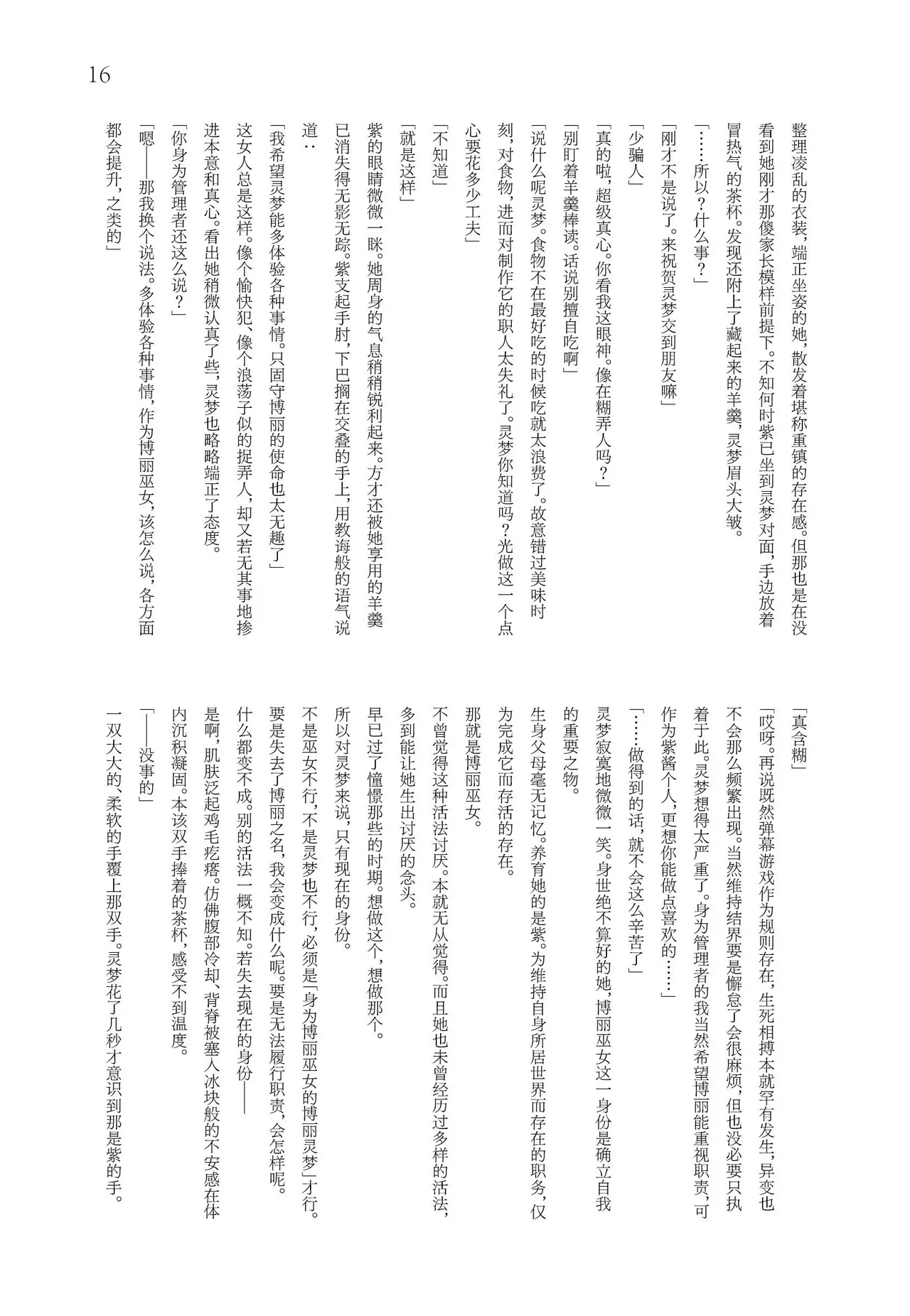 Manga Page 14