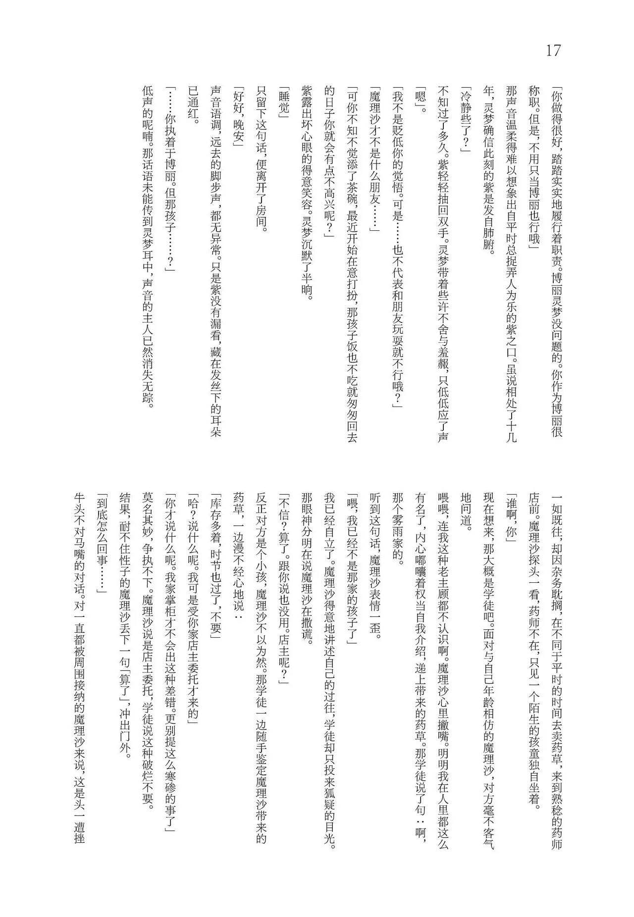 Manga Page 15
