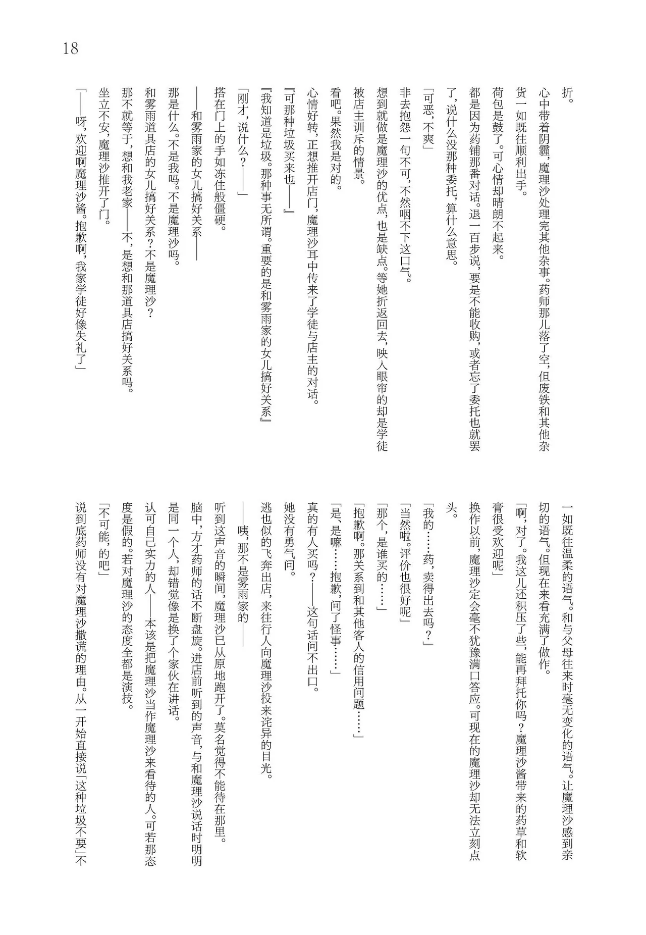 Manga Page 16