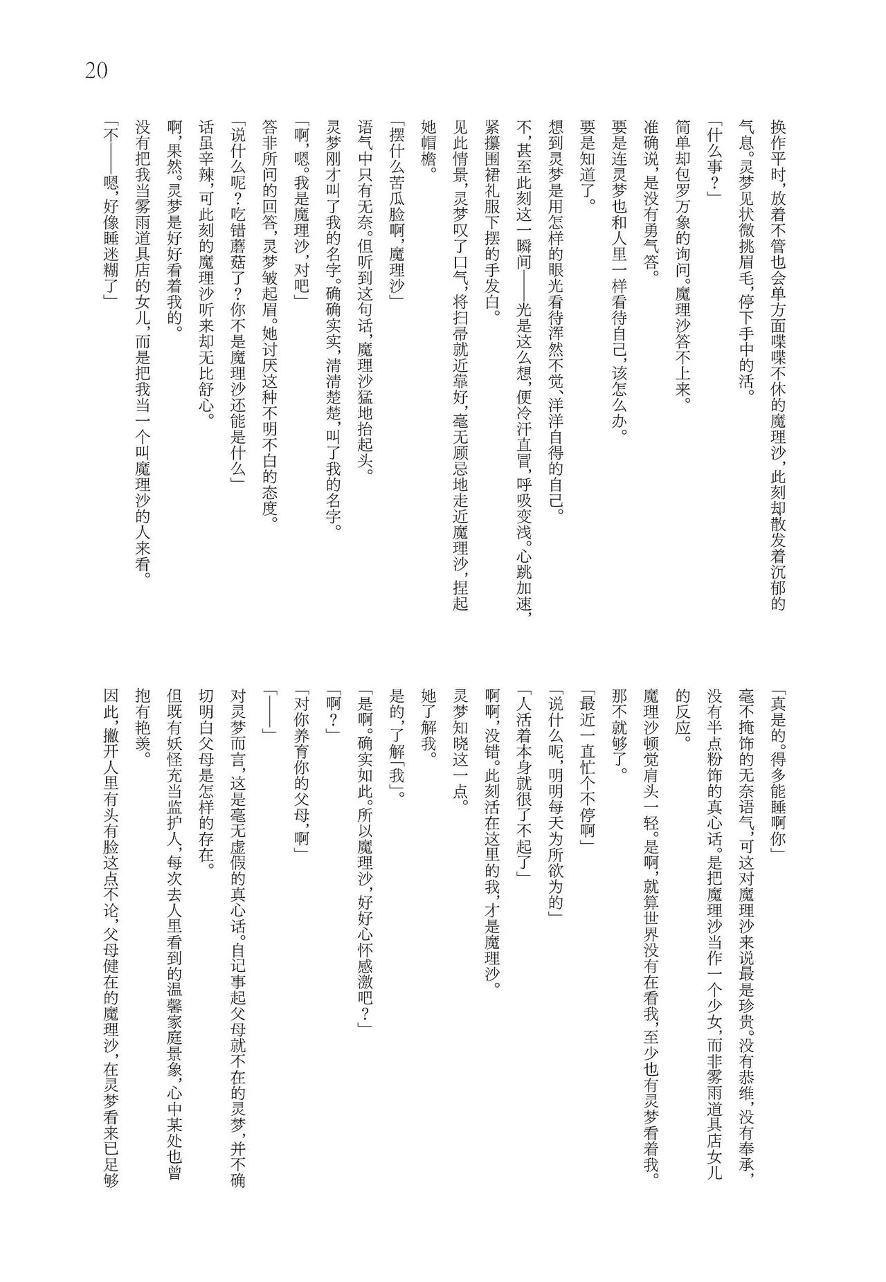 Manga Page 18
