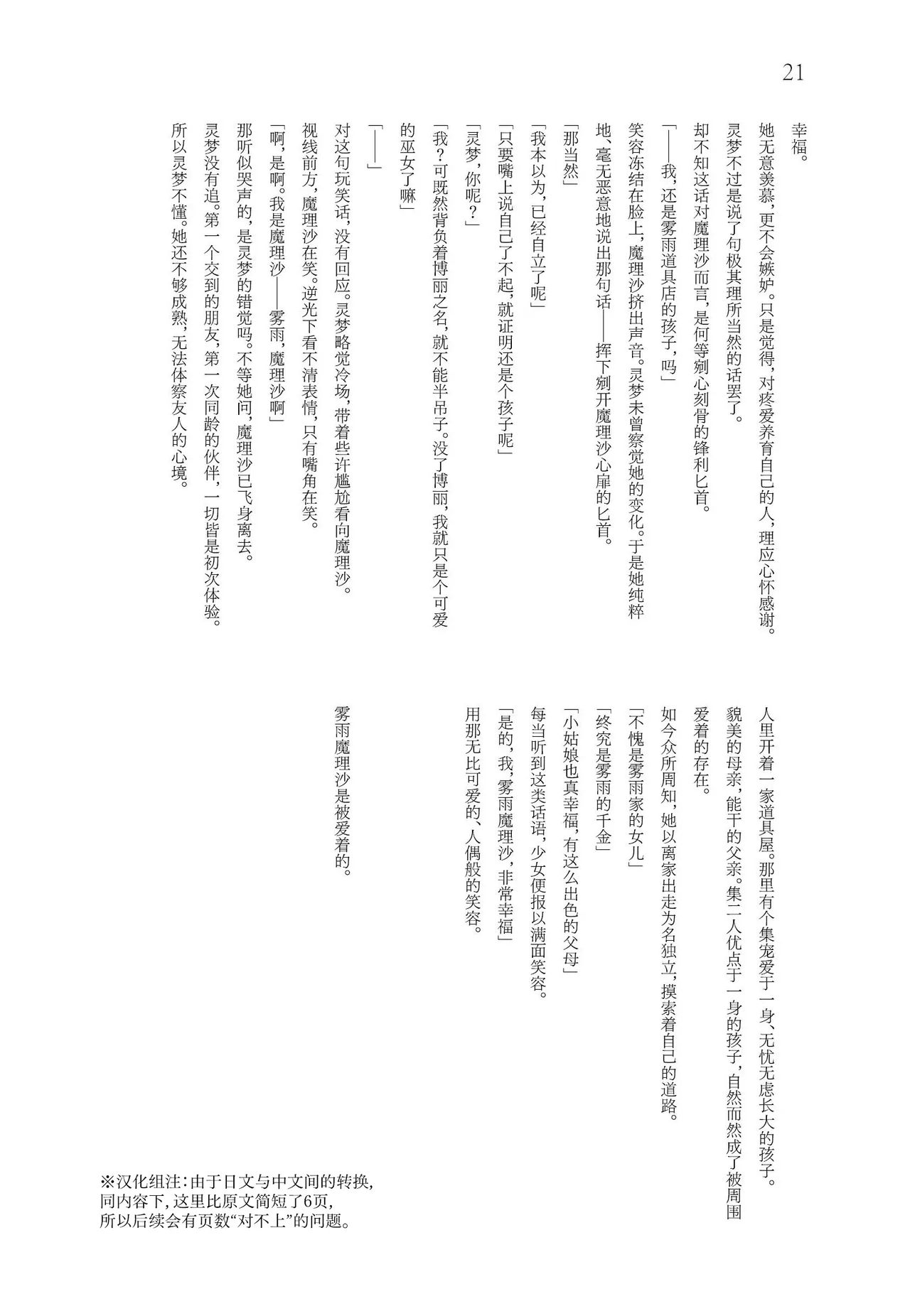Manga Page 19