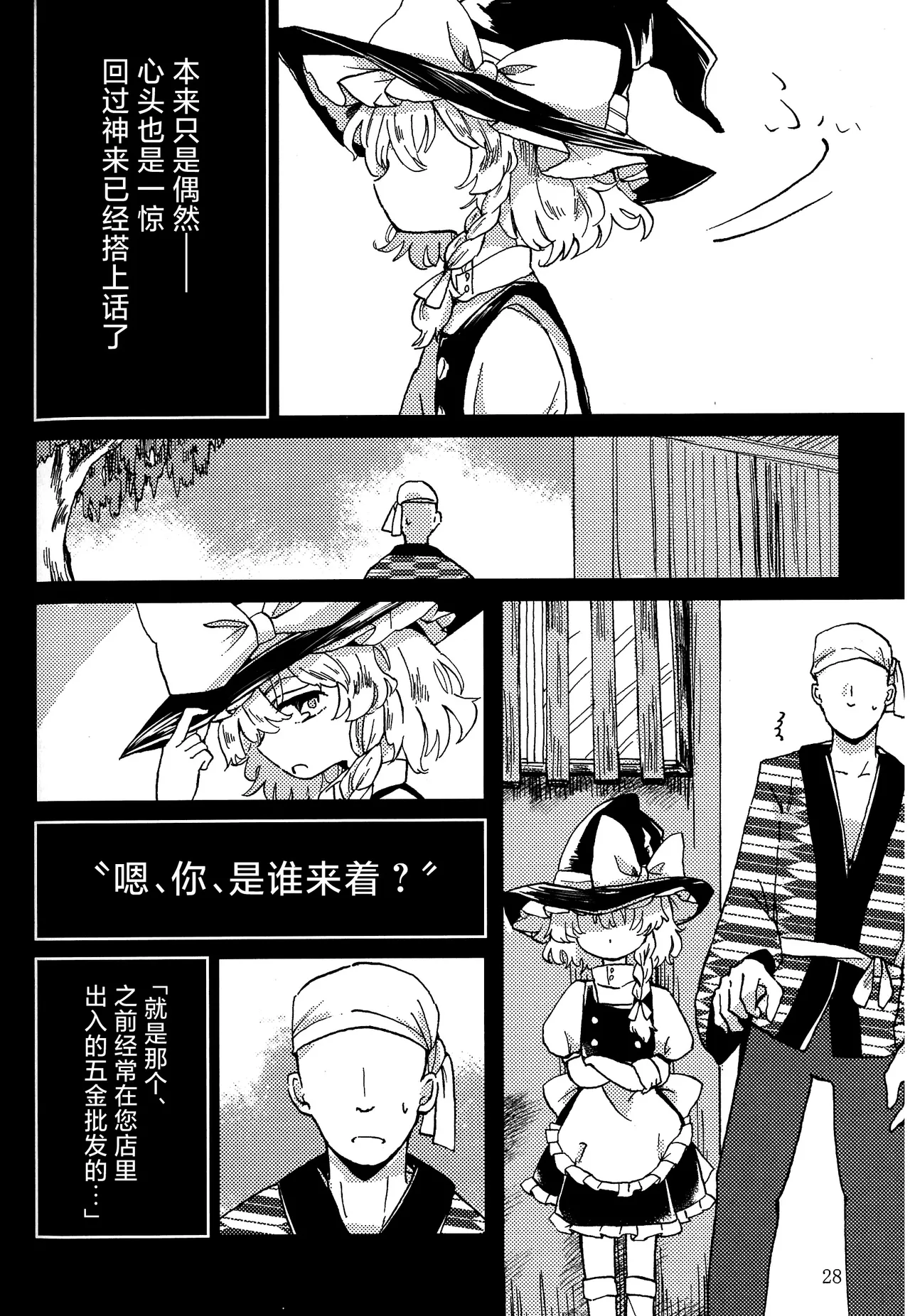 Manga Page 22