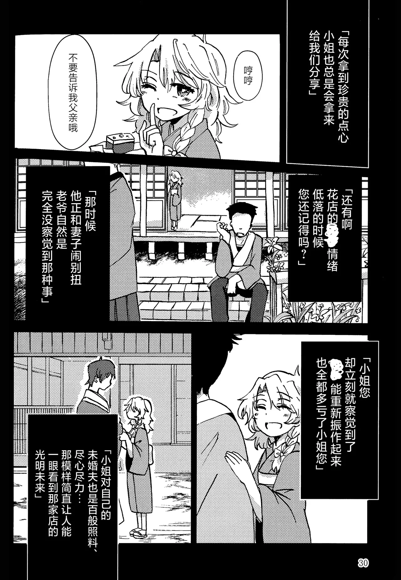 Manga Page 24