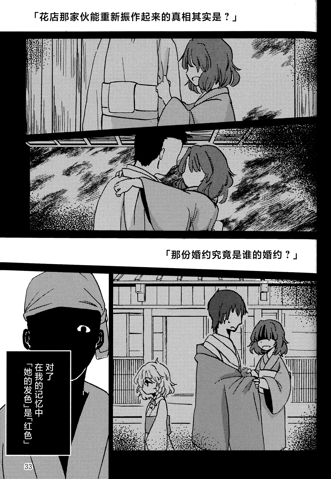 Manga Page 27
