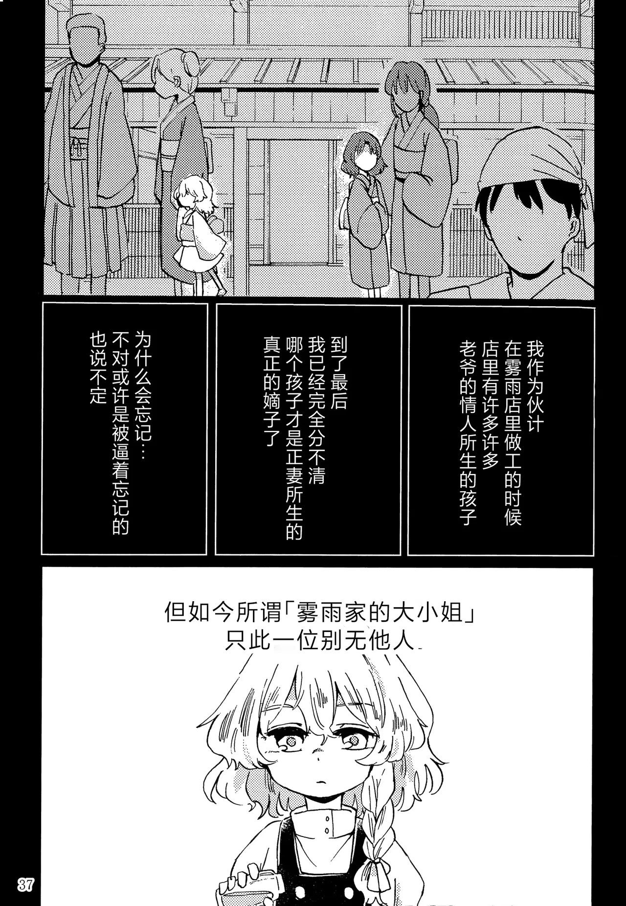 Manga Page 31