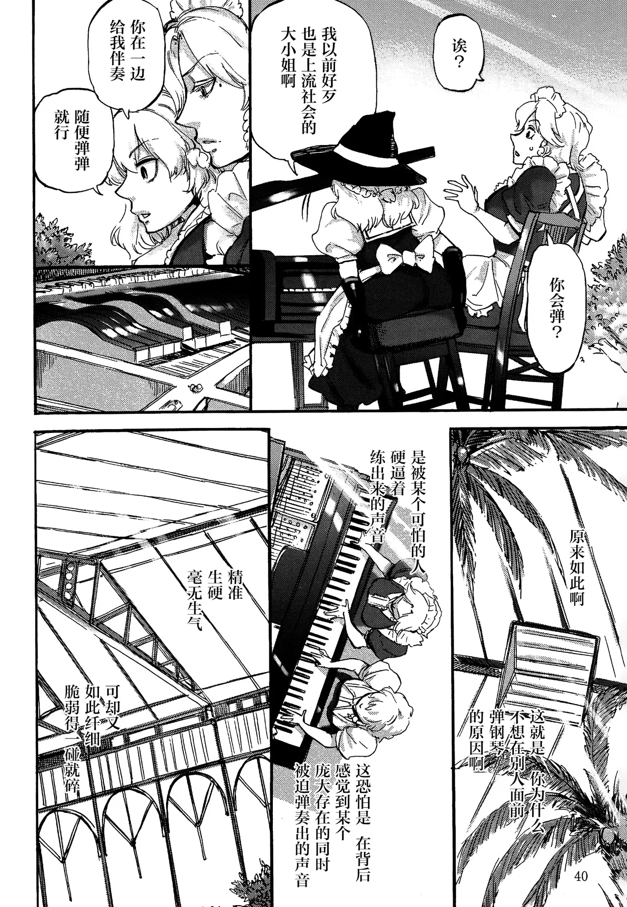 Manga Page 34