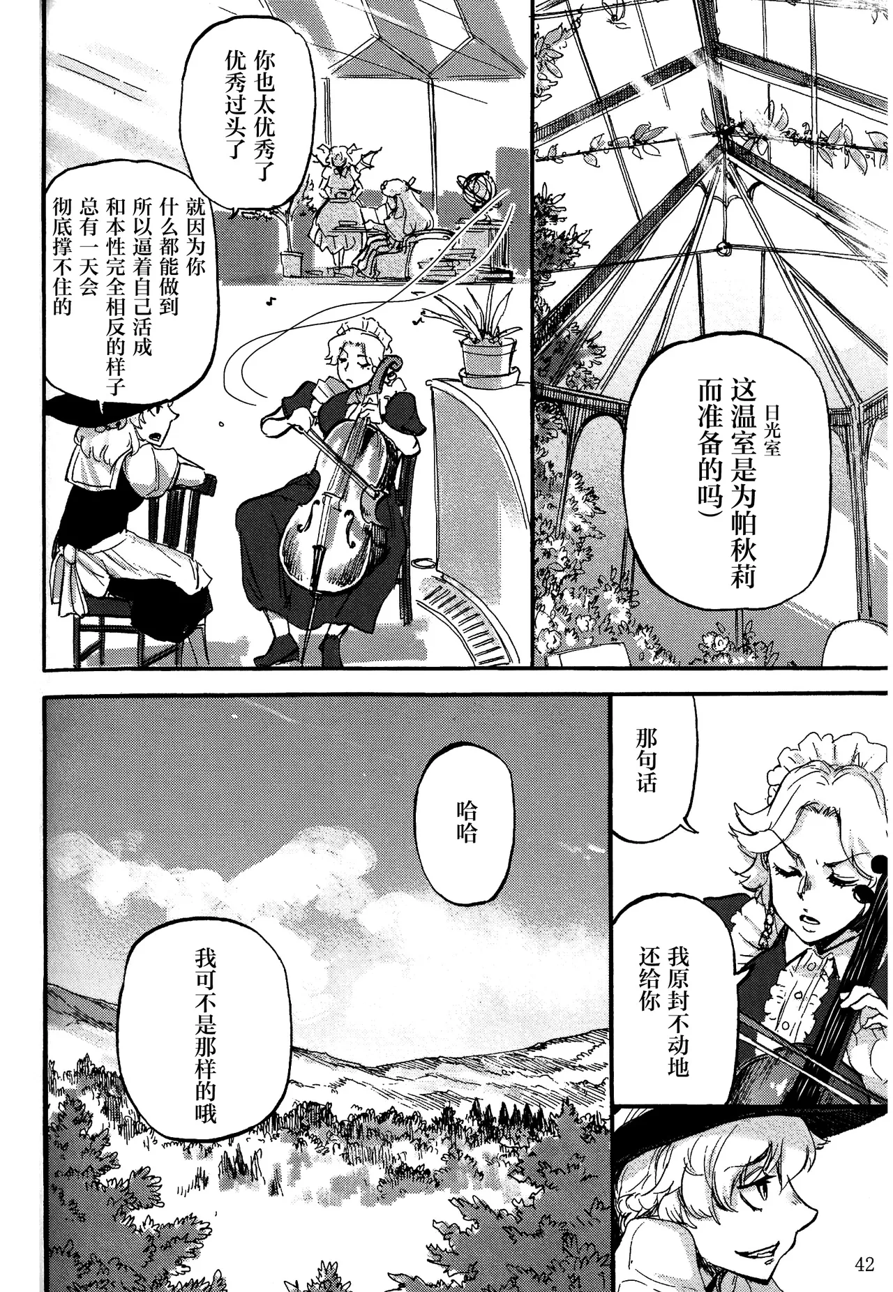 Manga Page 36