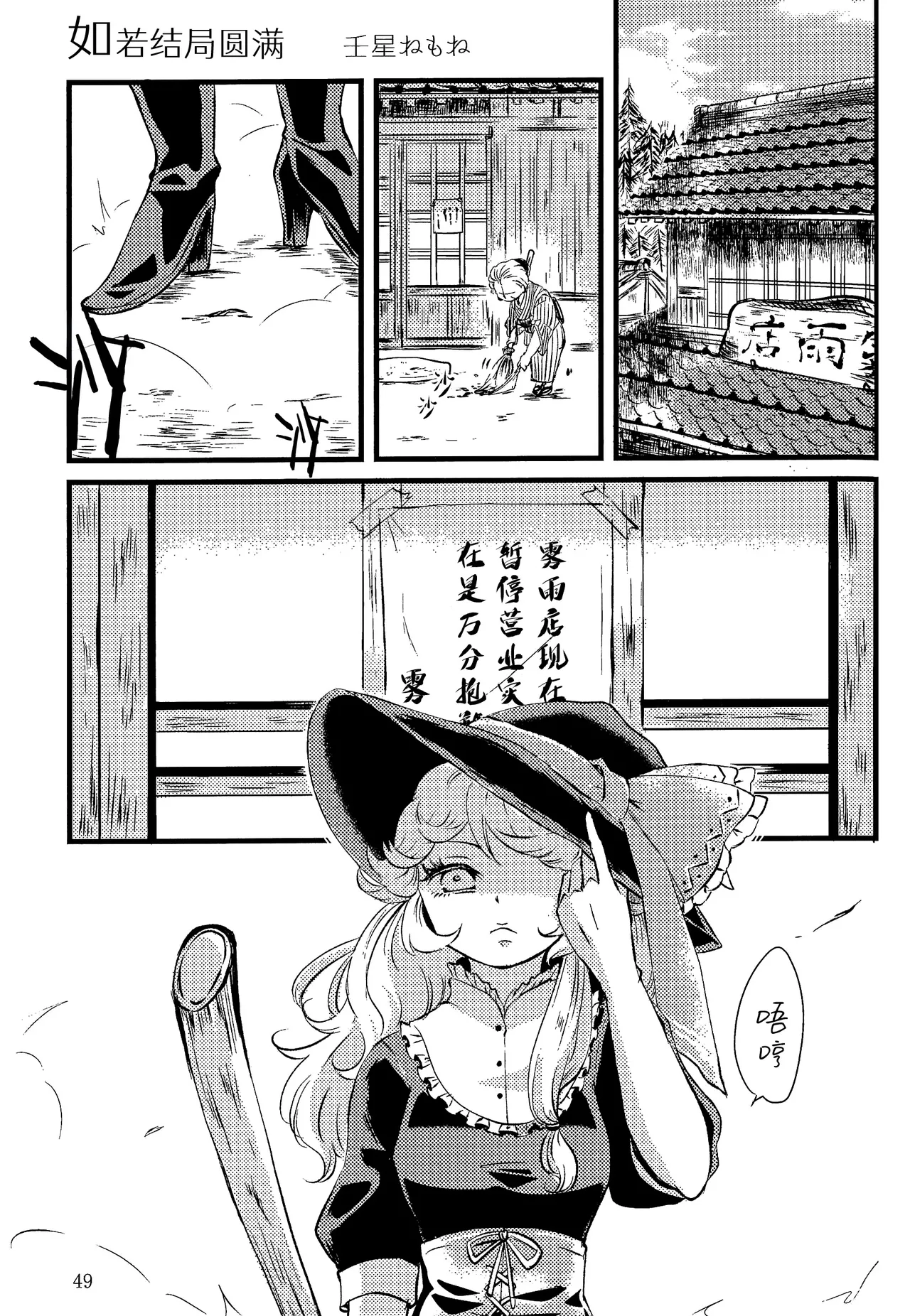 Manga Page 43