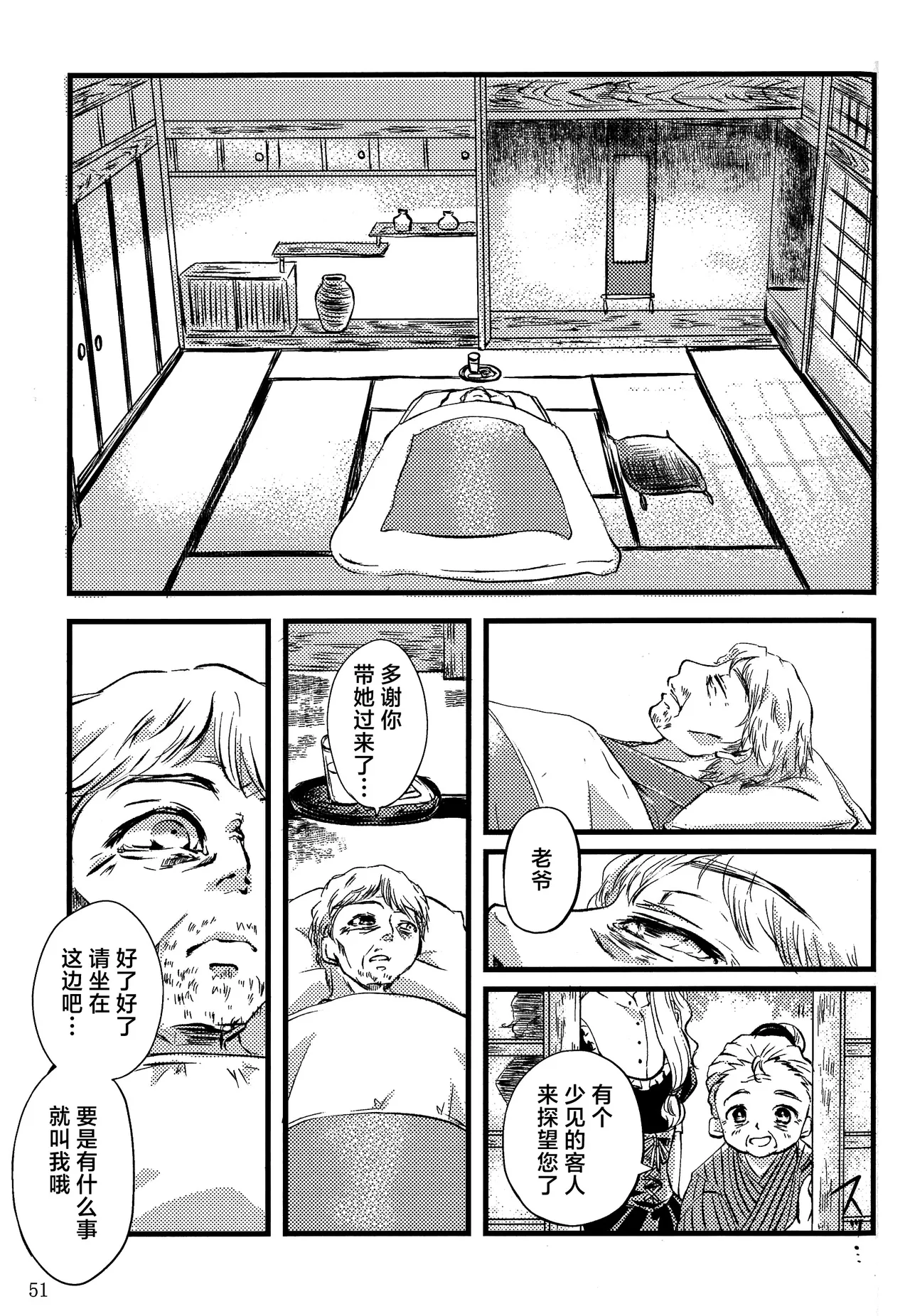 Manga Page 45