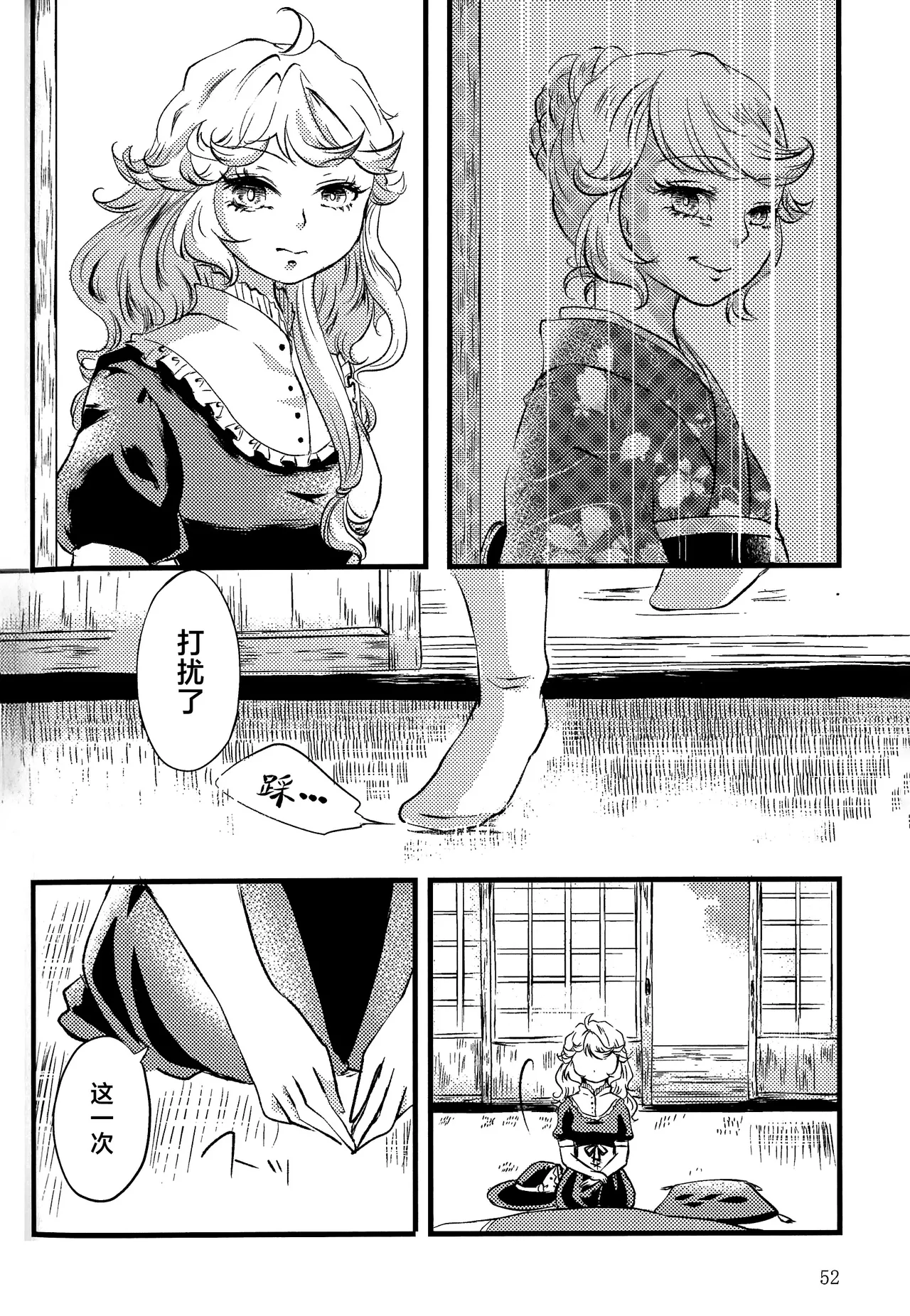Manga Page 46