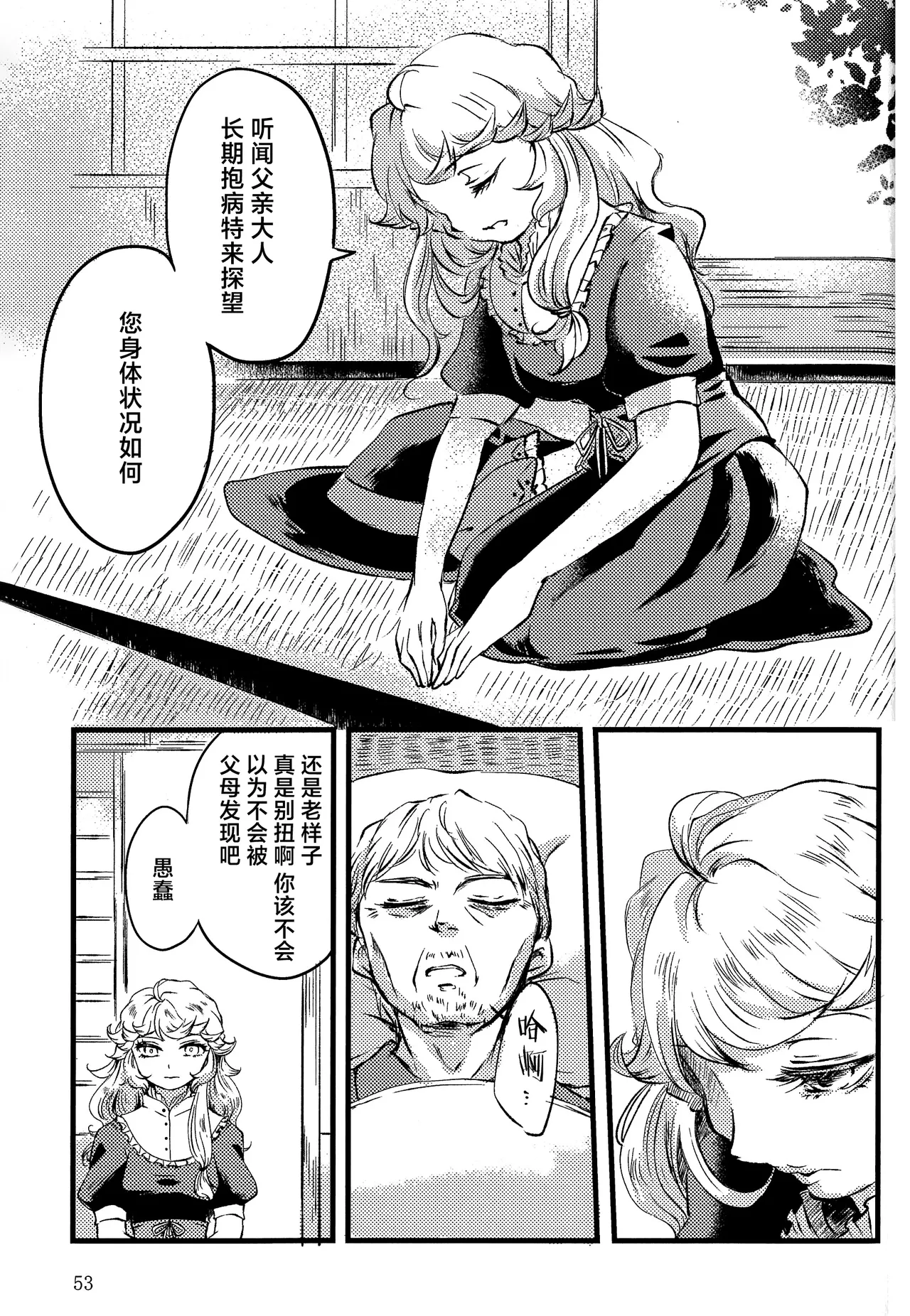 Manga Page 47