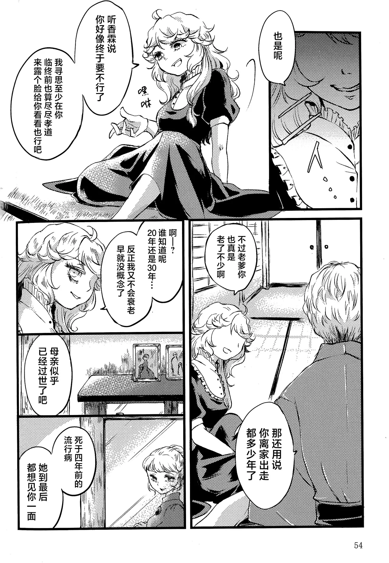 Manga Page 48
