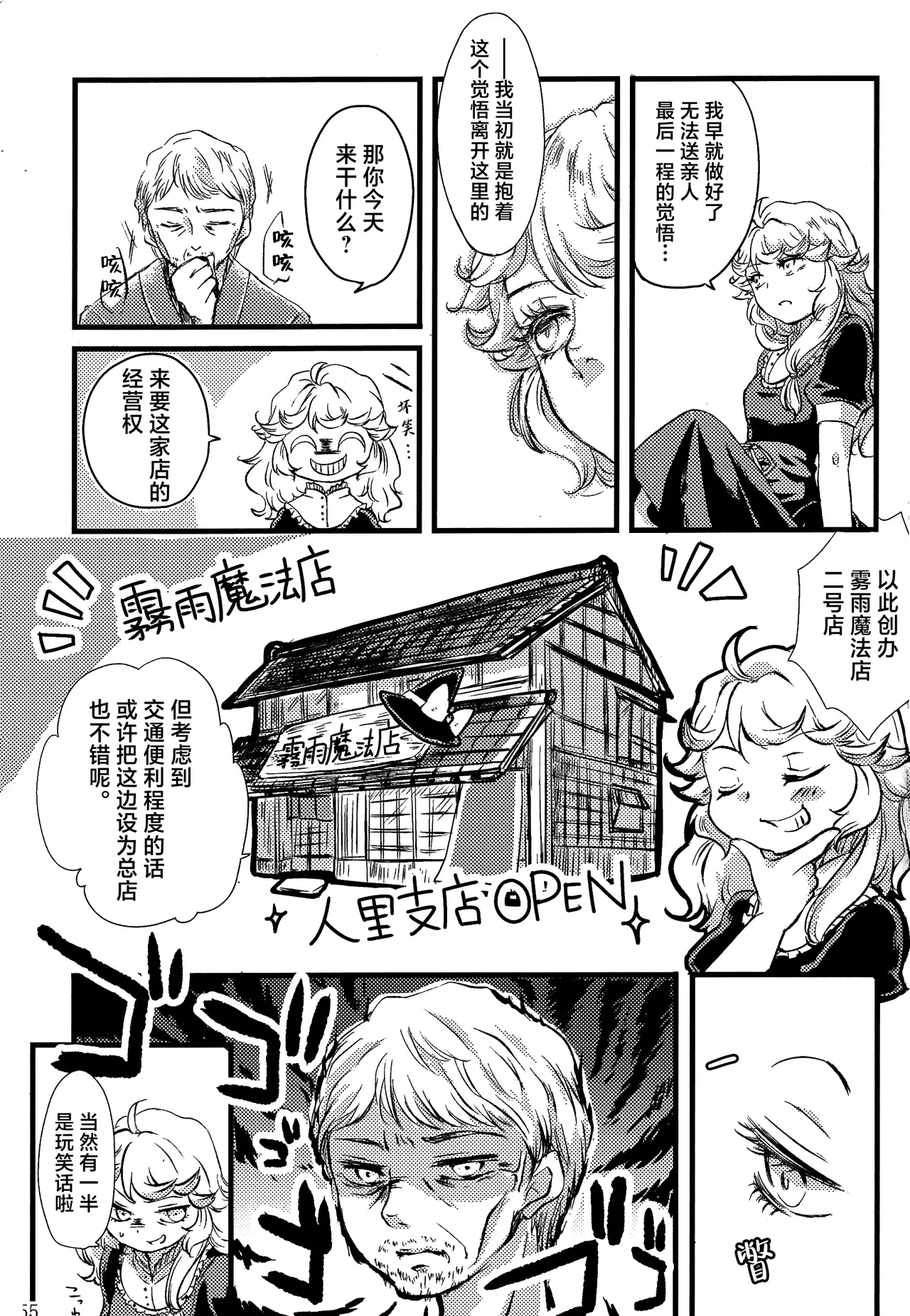 Manga Page 49