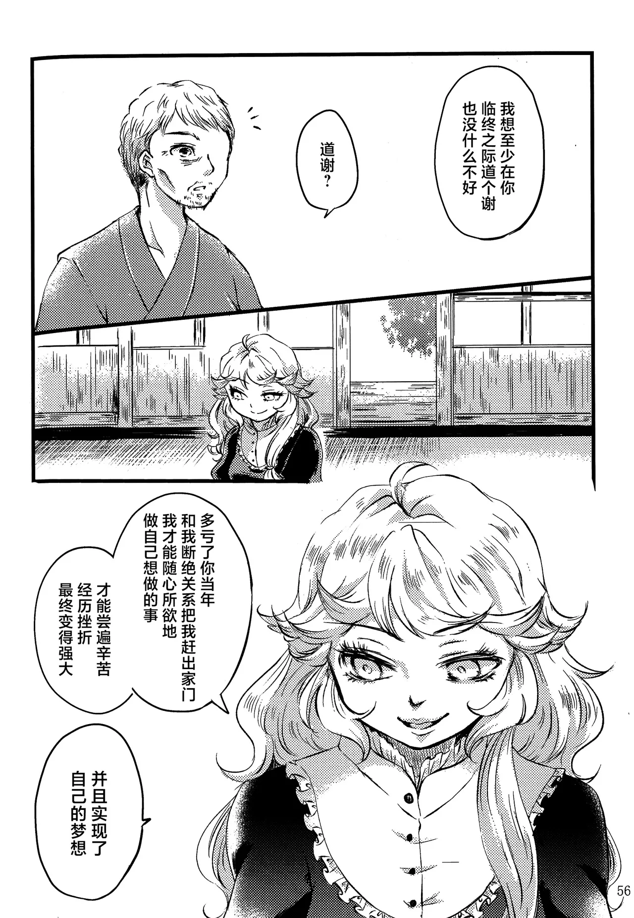 Manga Page 50