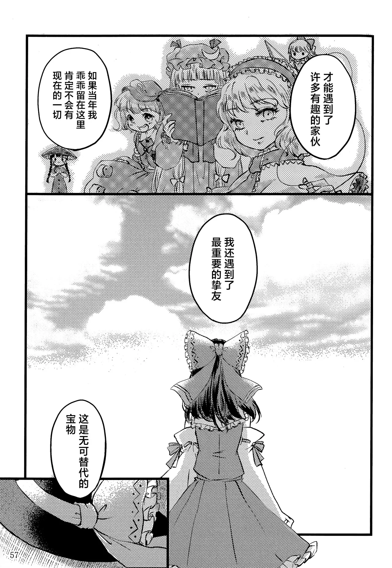 Manga Page 51