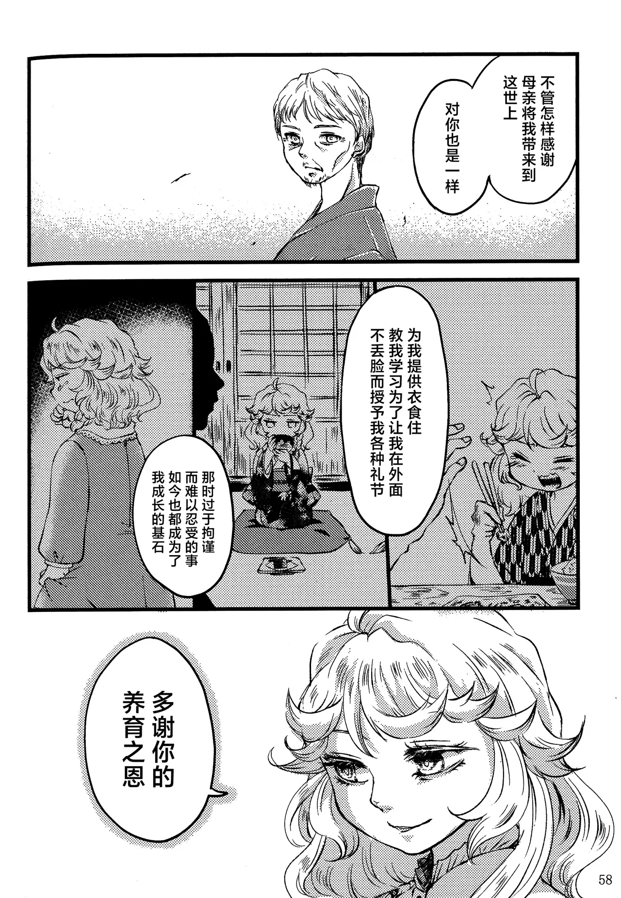 Manga Page 52