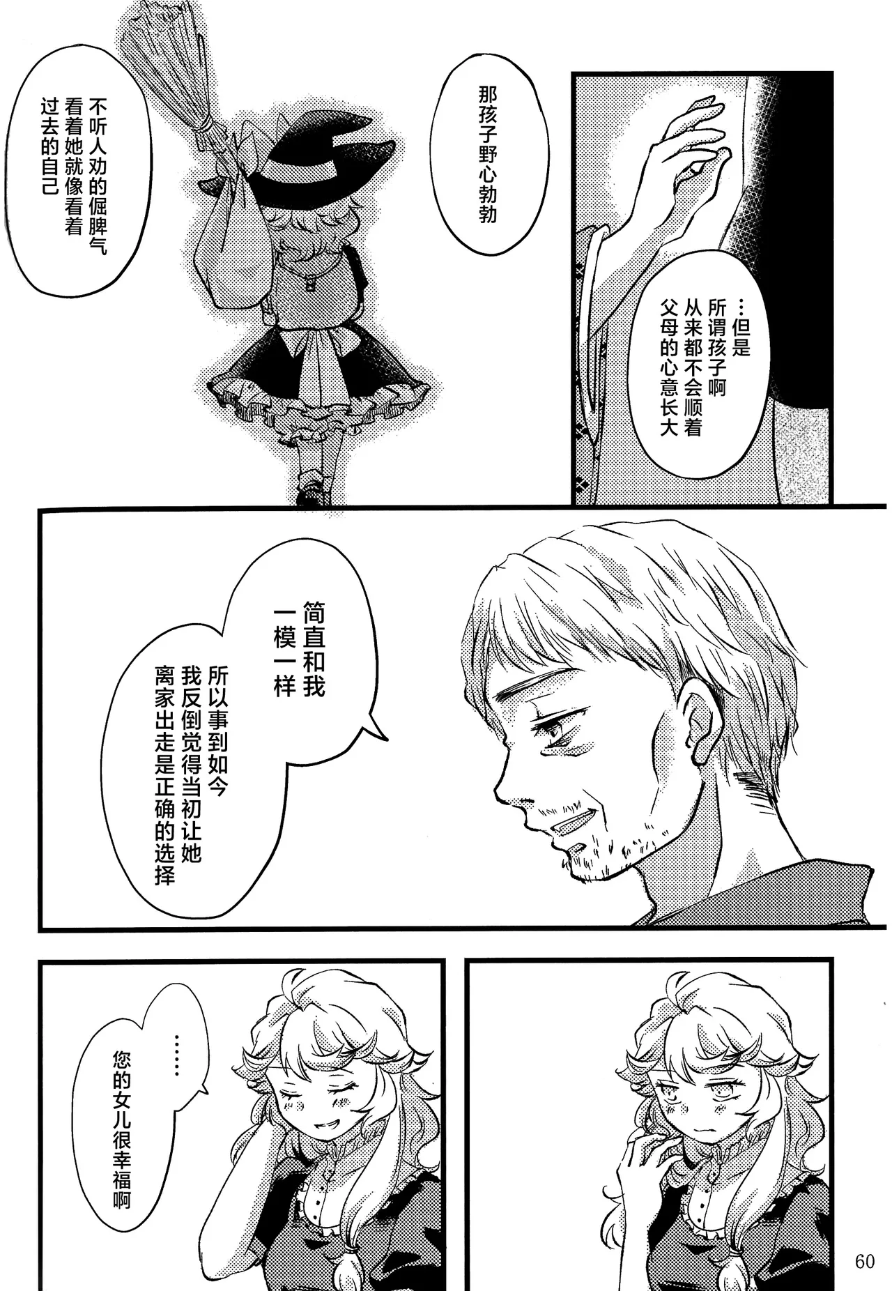 Manga Page 54
