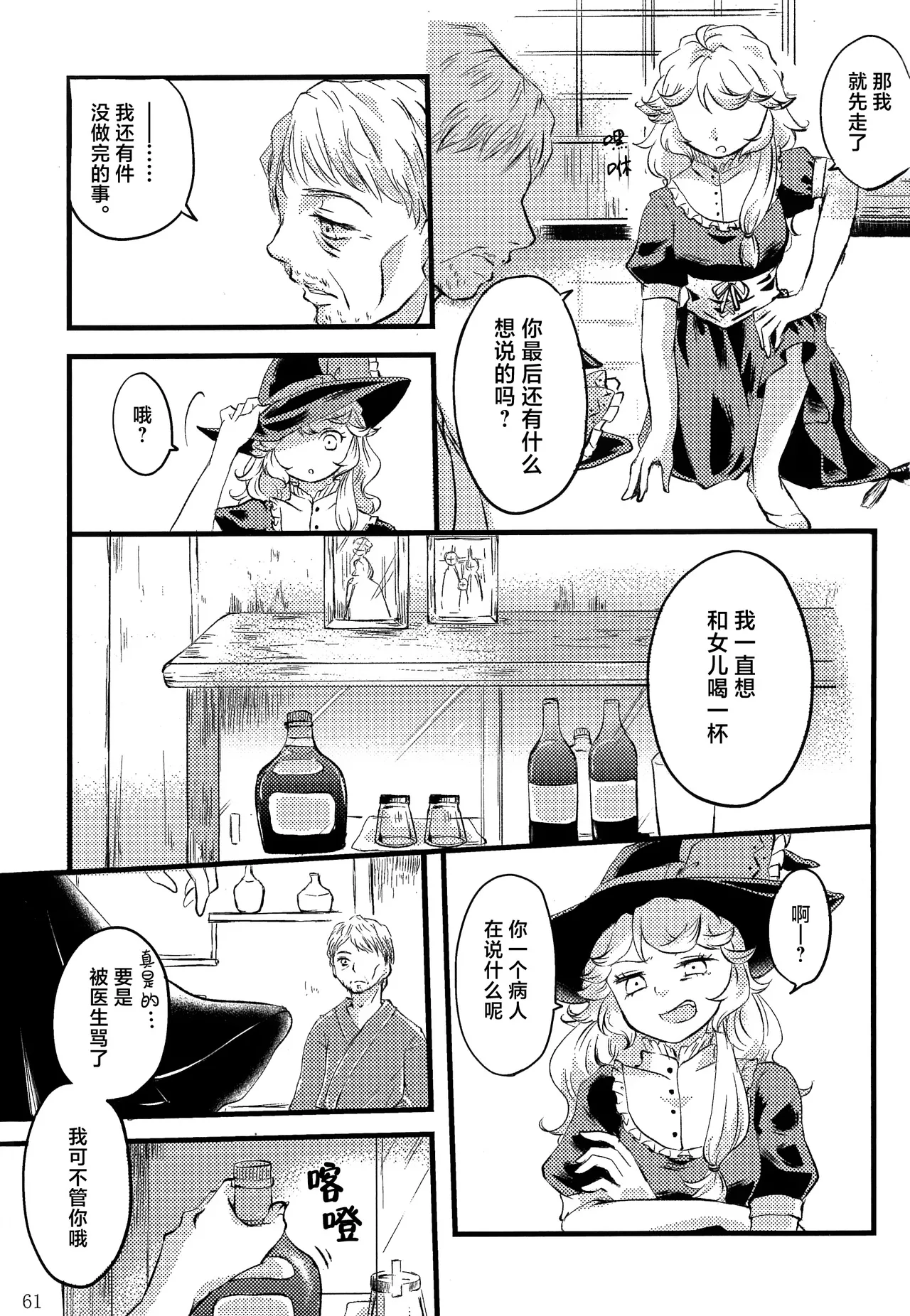 Manga Page 55
