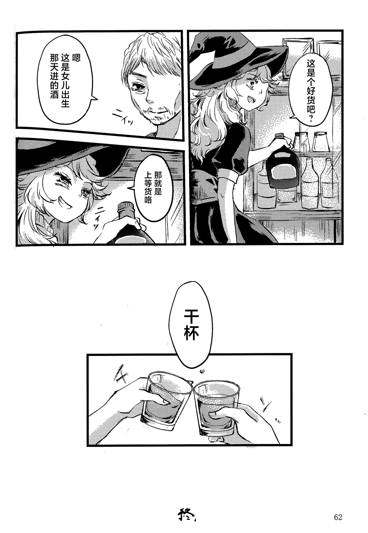 Manga Page 56