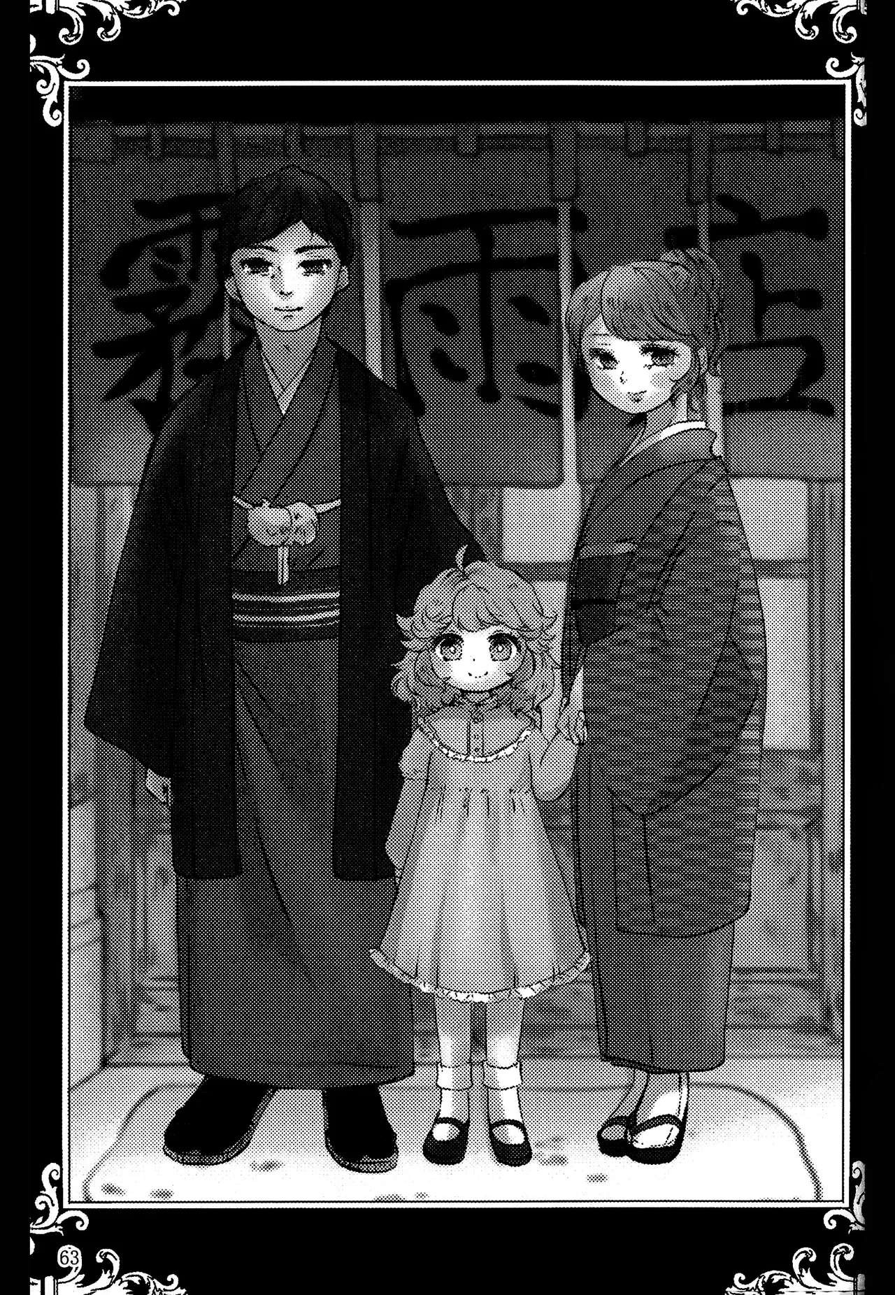 Manga Page 57