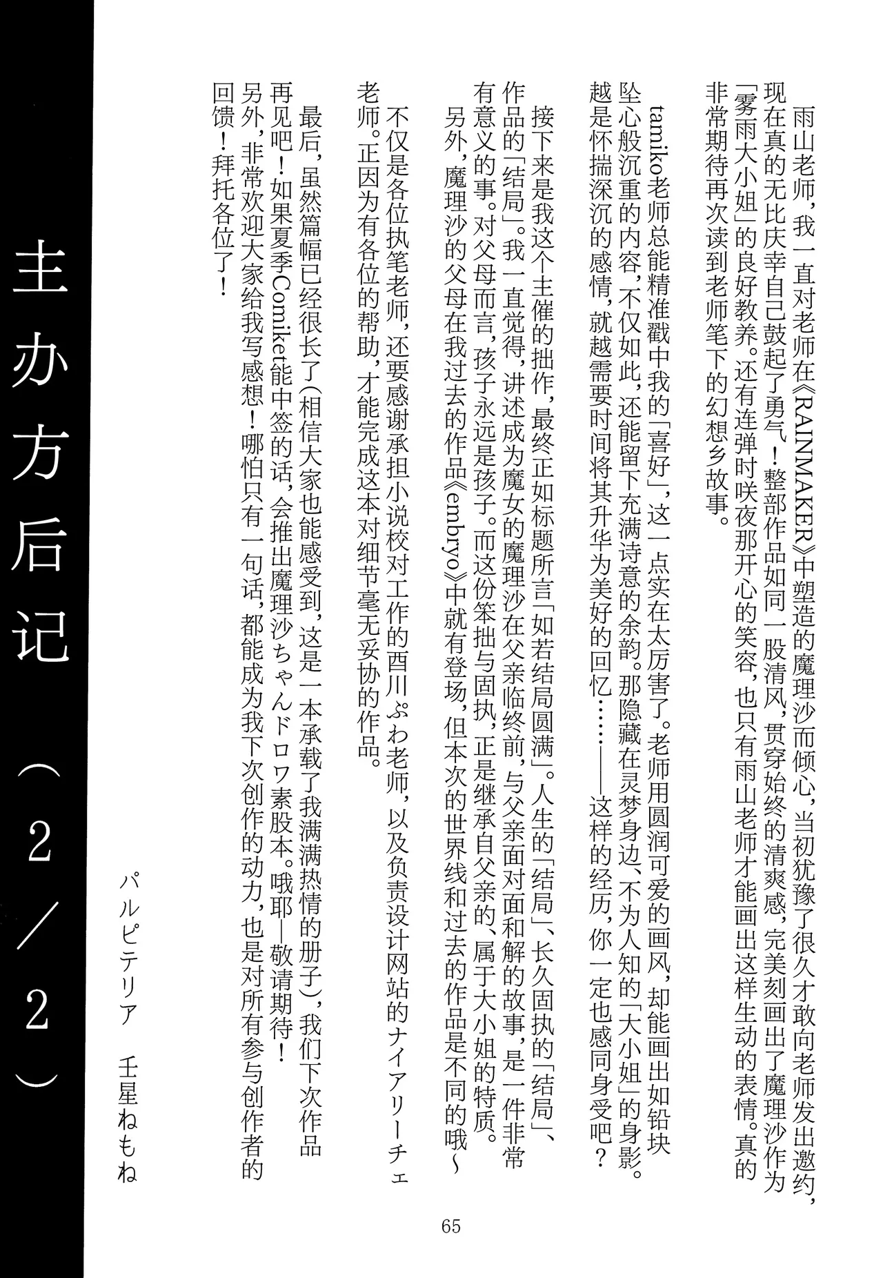 Manga Page 59
