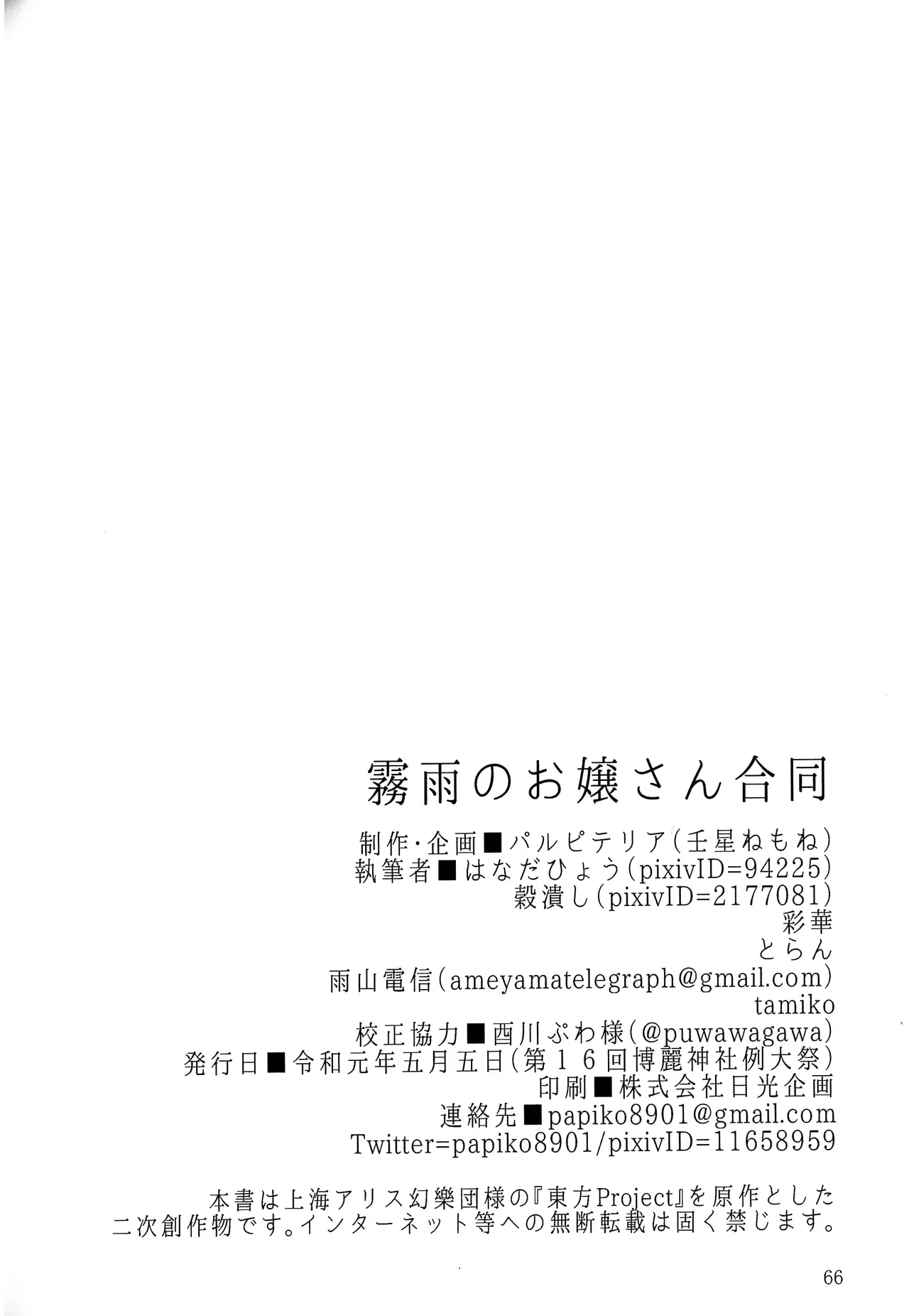 Manga Page 60