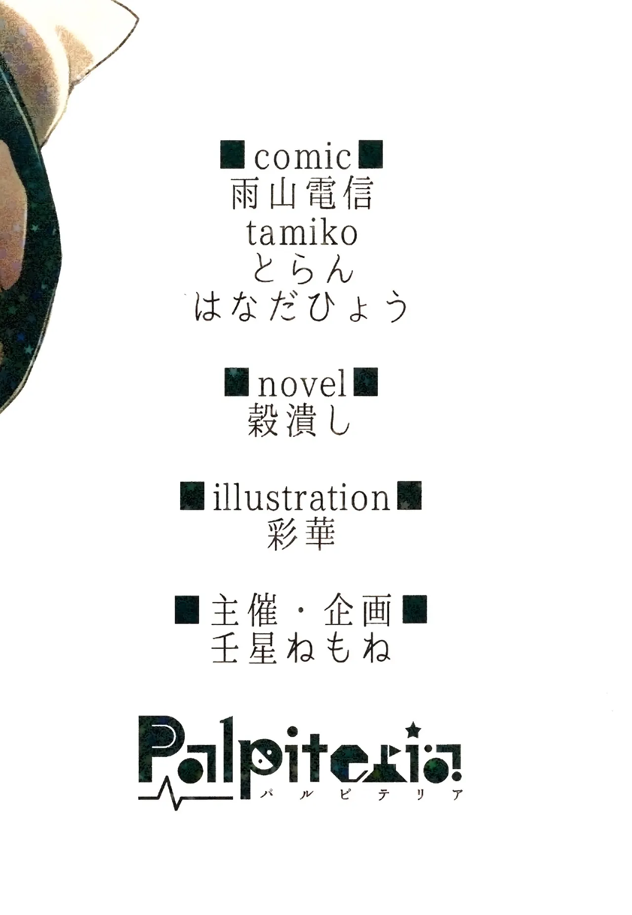 Manga Page 61
