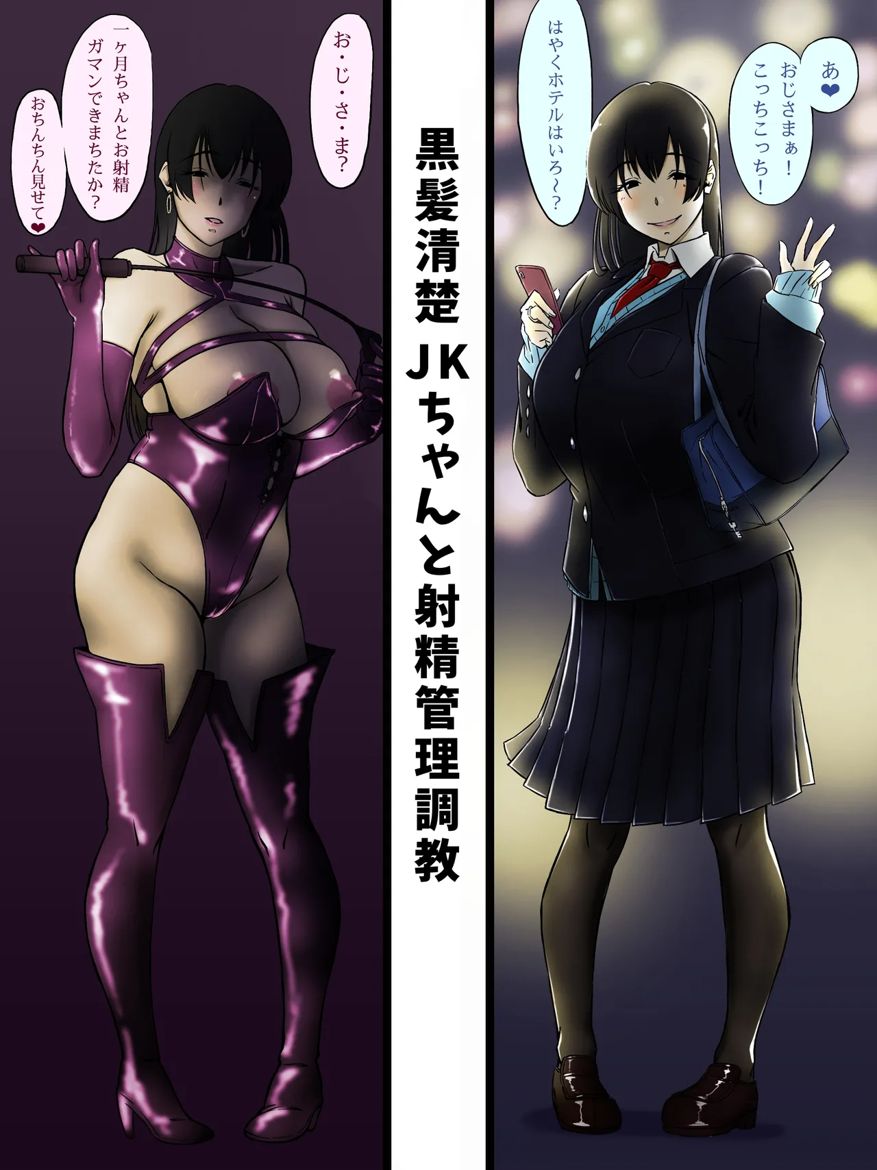Manga Page 47