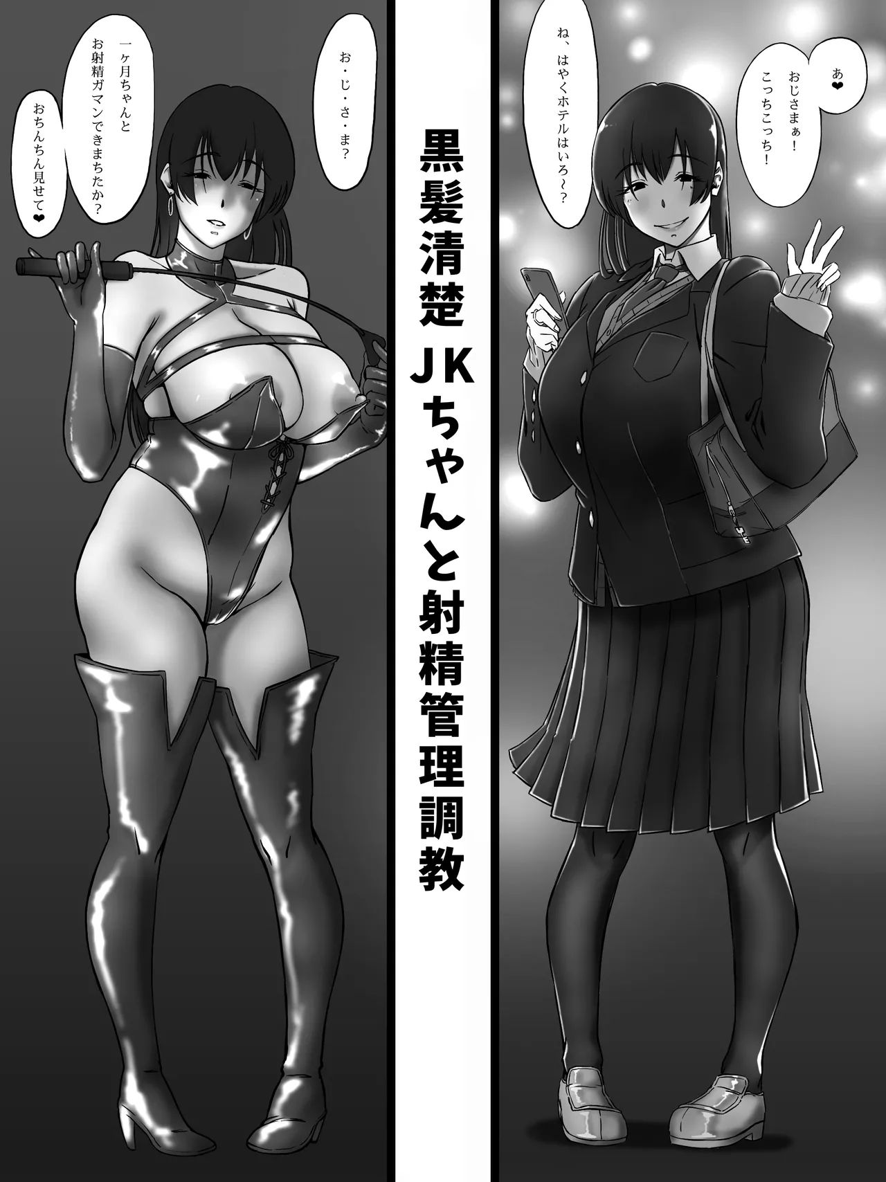 Manga Page 48