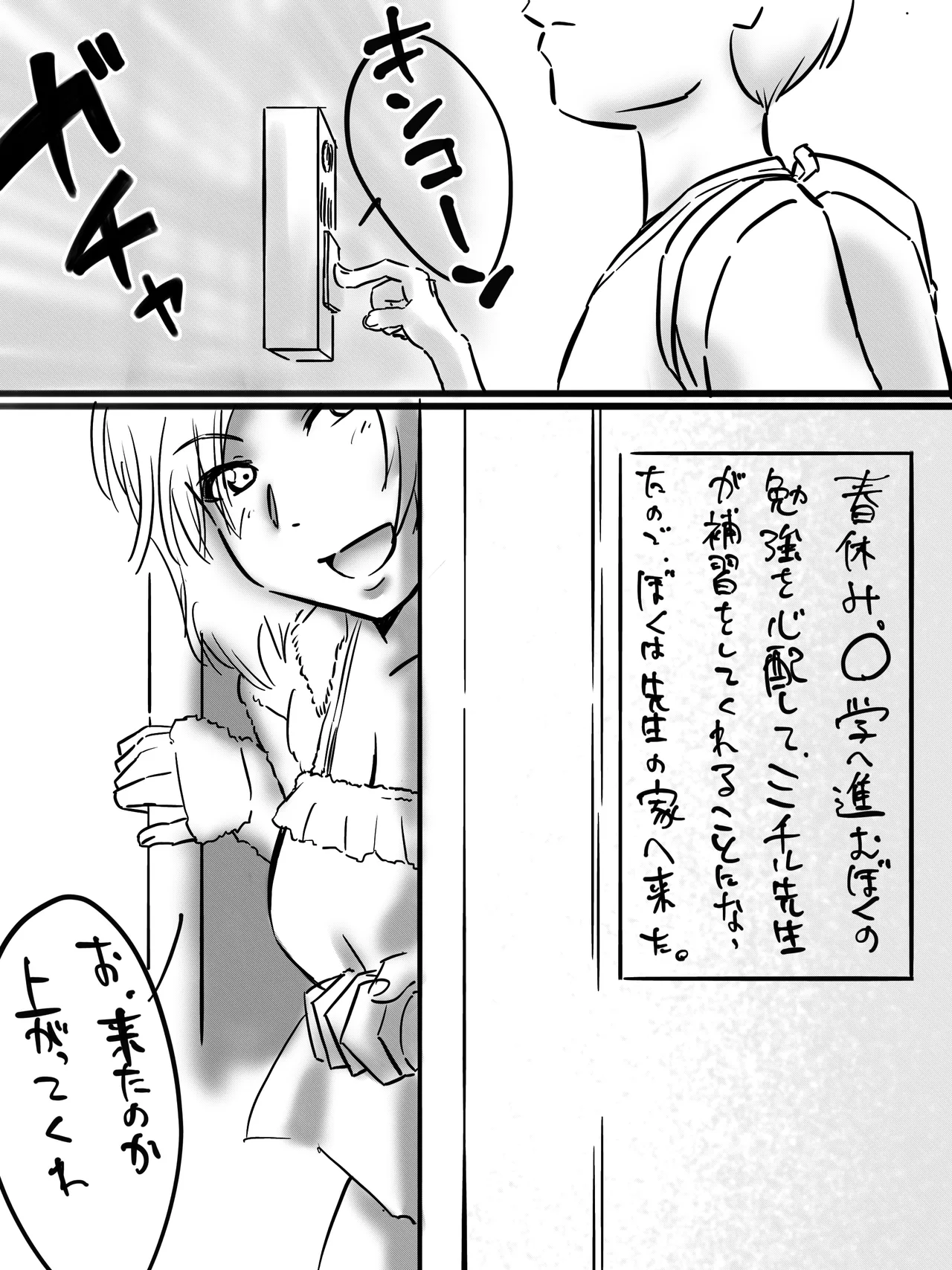 Manga Page 87