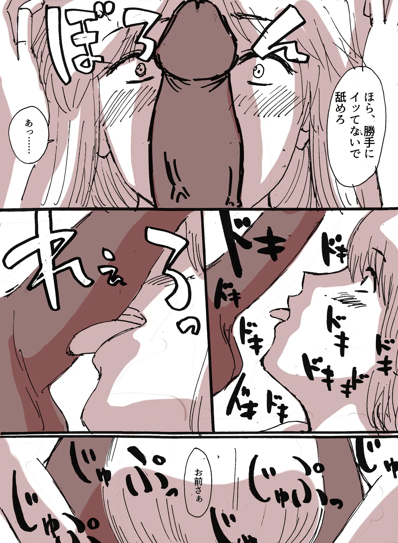 Manga Page 98