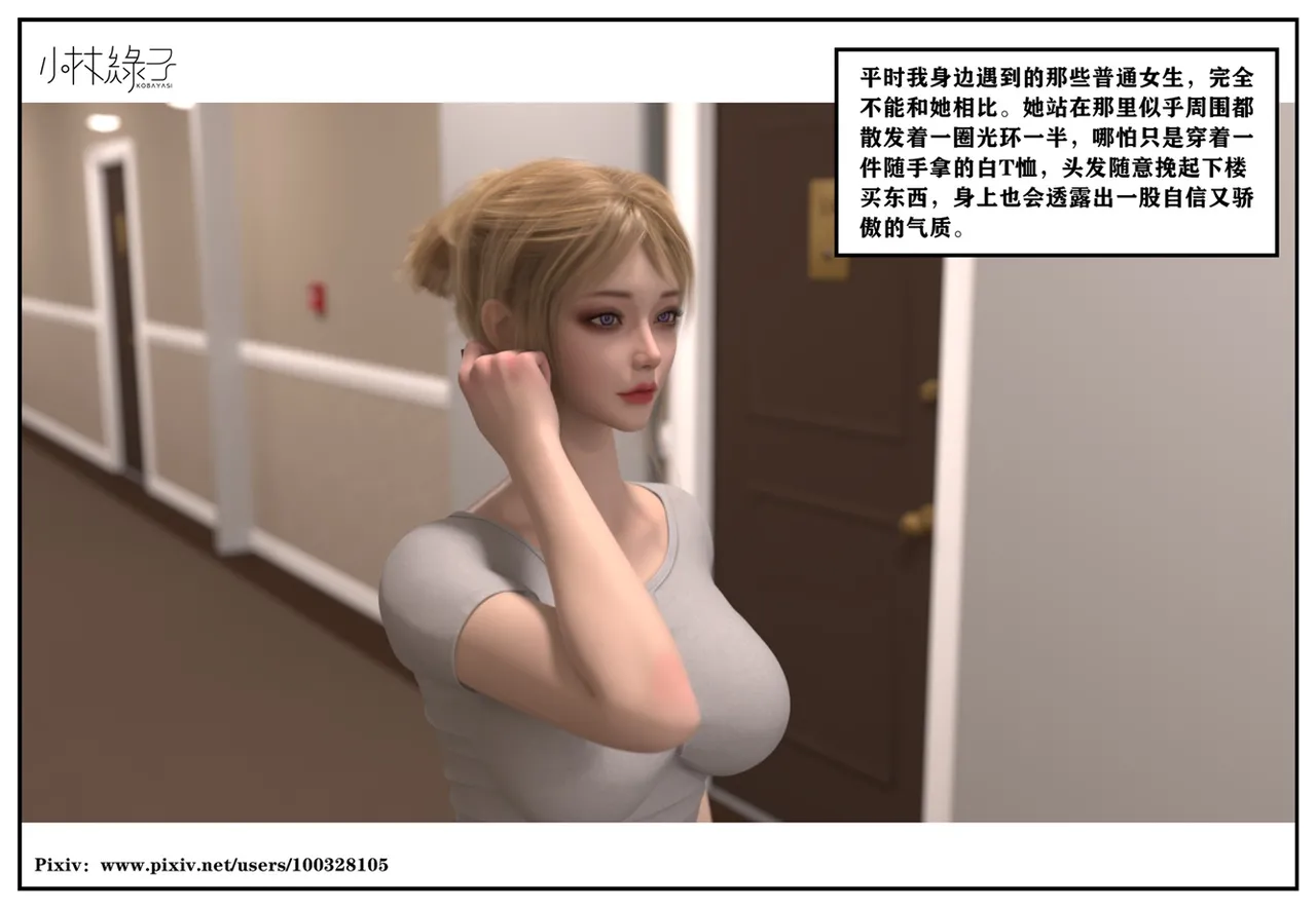 Manga Page 24