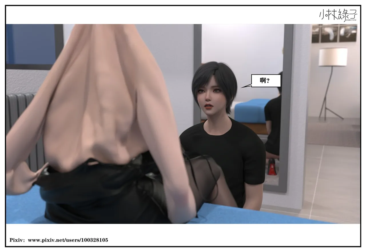 Manga Page 103