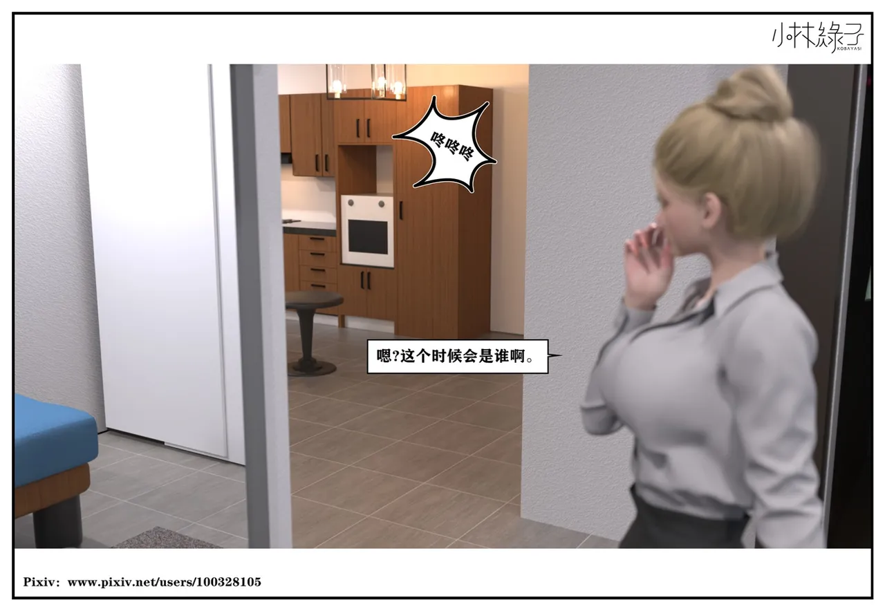 Manga Page 136