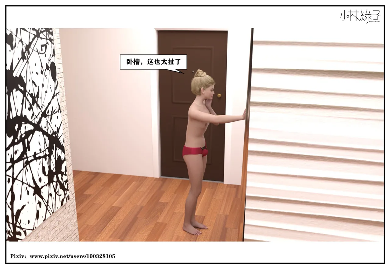 Manga Page 253