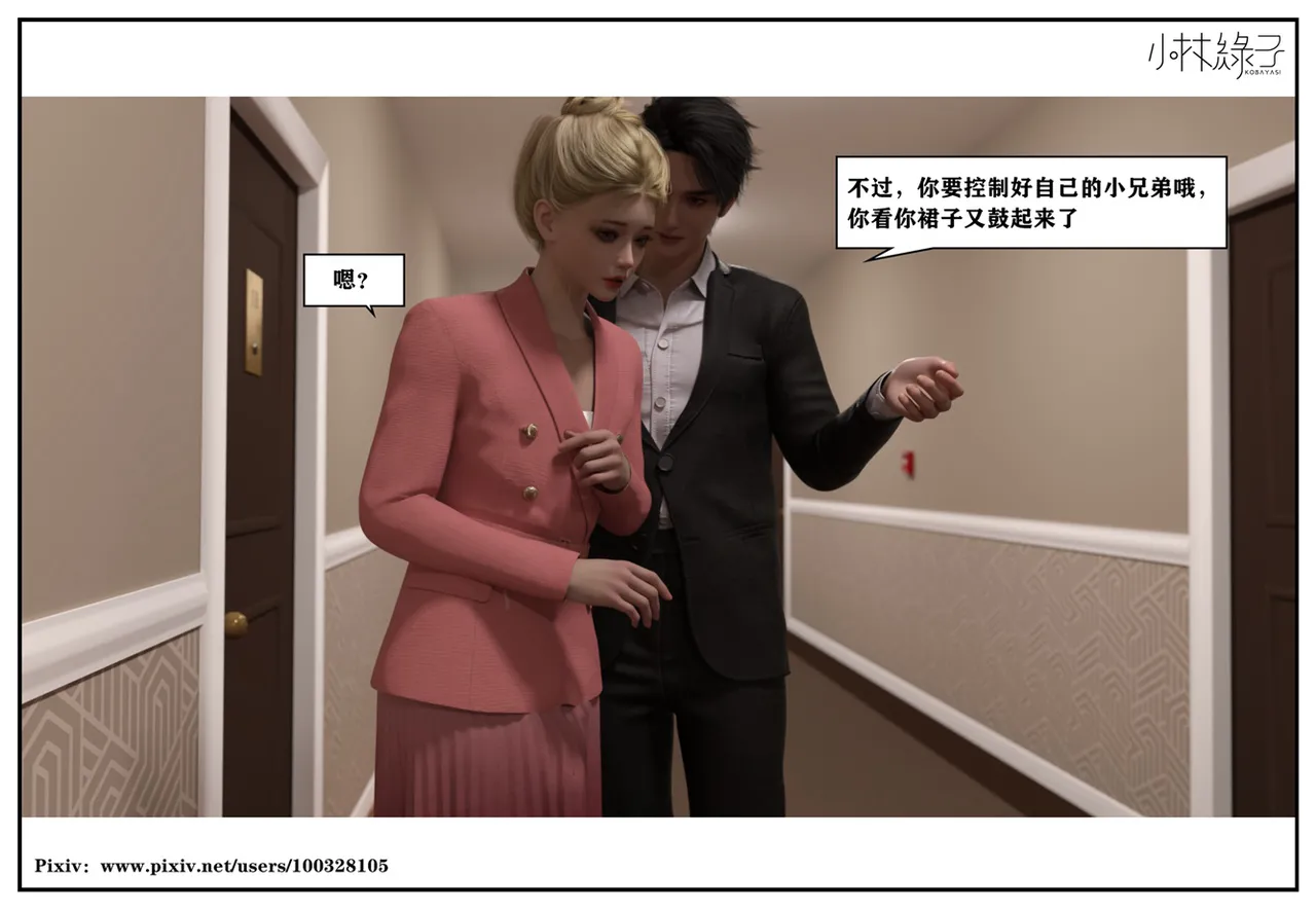 Manga Page 293
