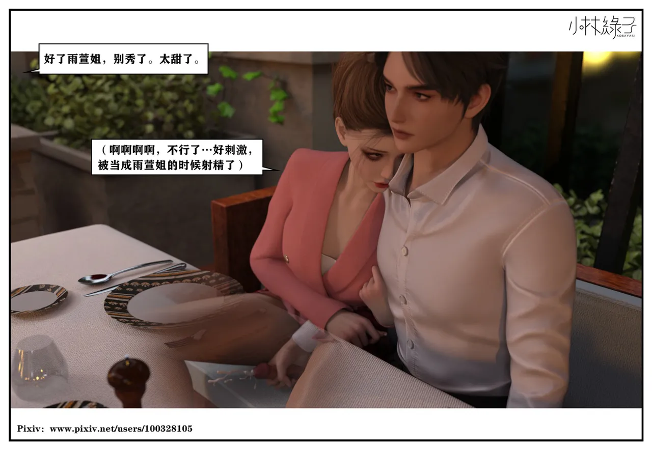 Manga Page 306