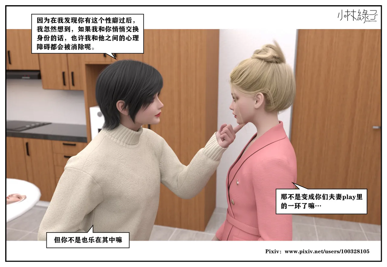 Manga Page 328