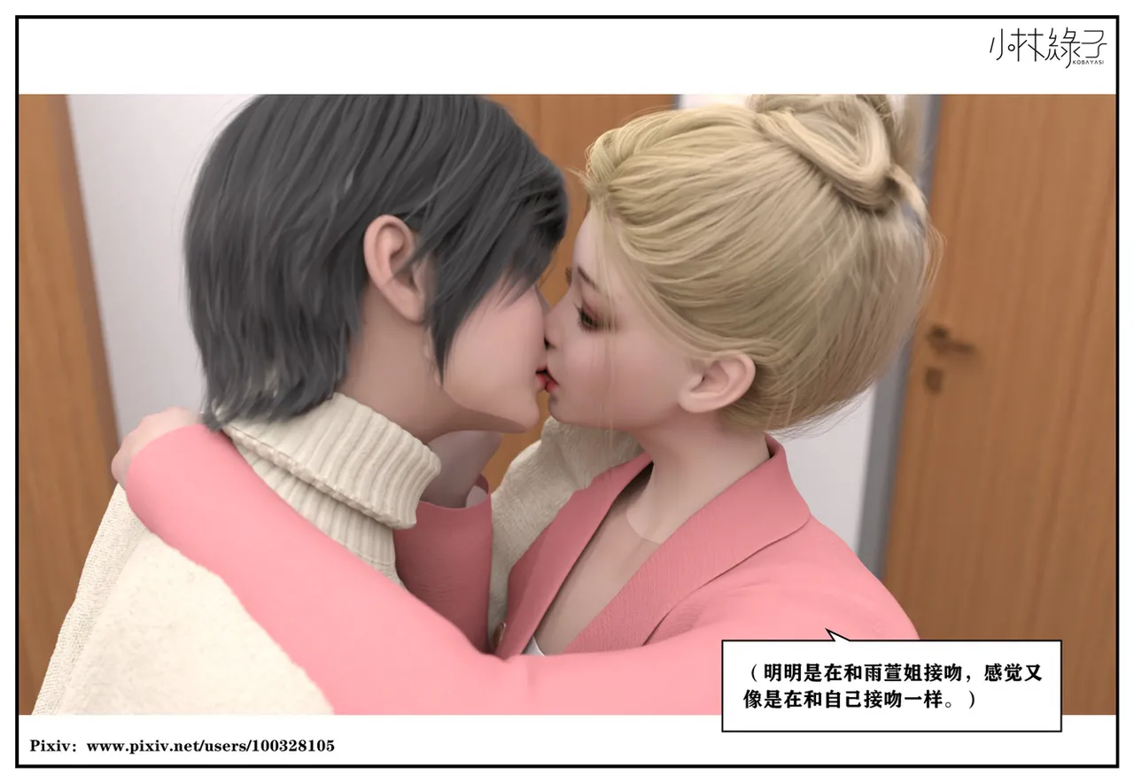 Manga Page 341
