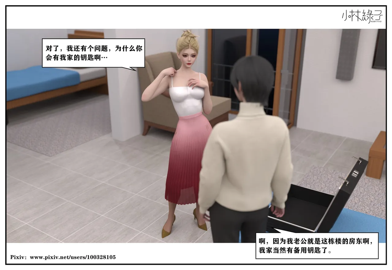 Manga Page 355