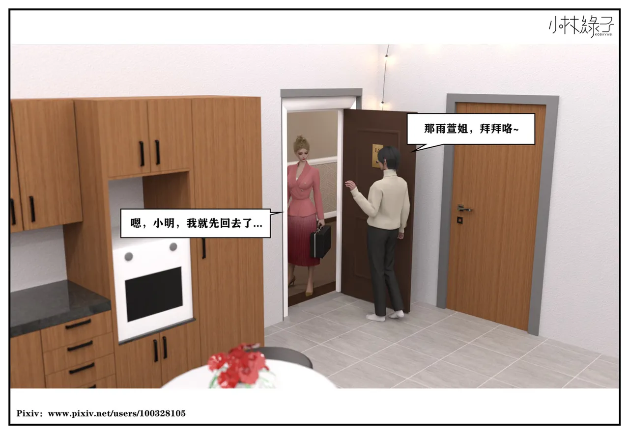 Manga Page 356