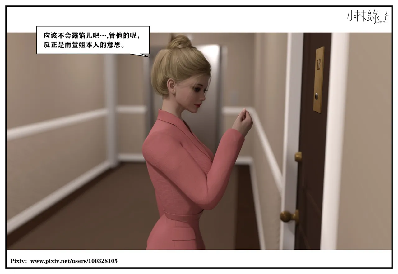 Manga Page 358