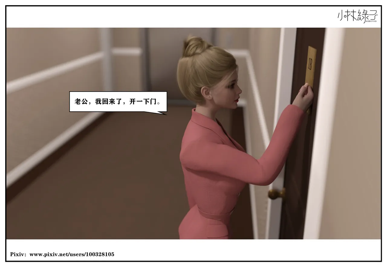 Manga Page 359