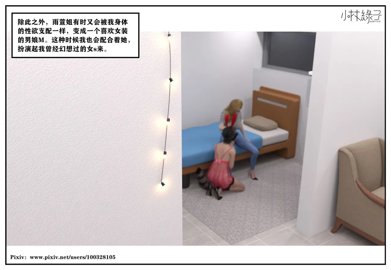 Manga Page 377