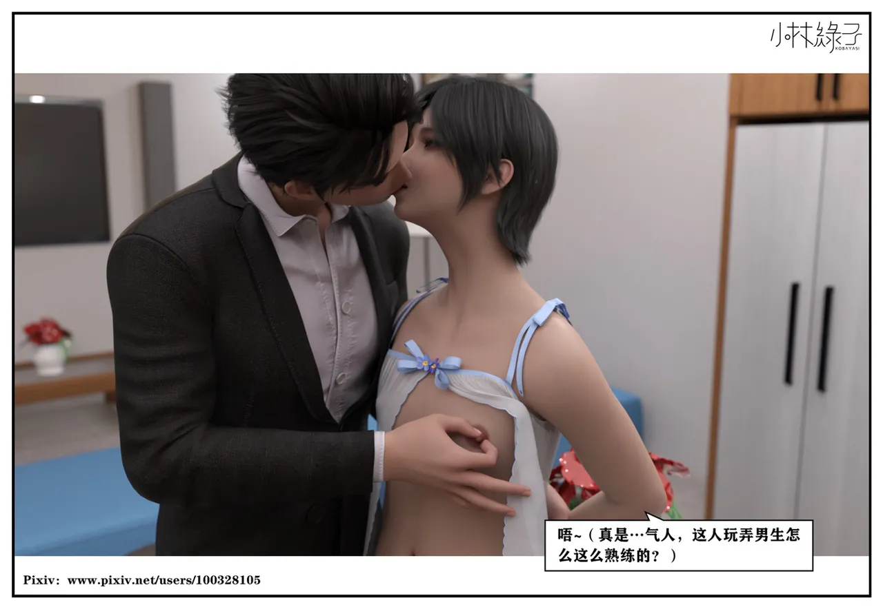 Manga Page 423