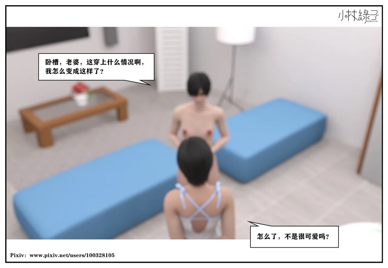Manga Page 479